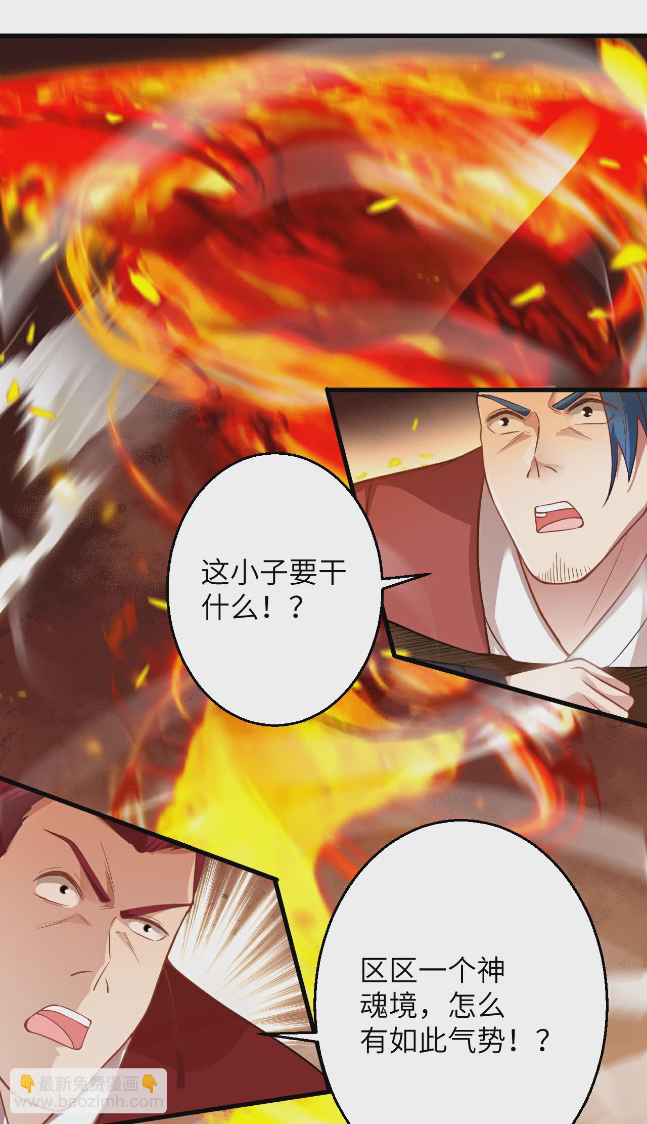 🍗逆天邪神 第609话 直面神王 第34页