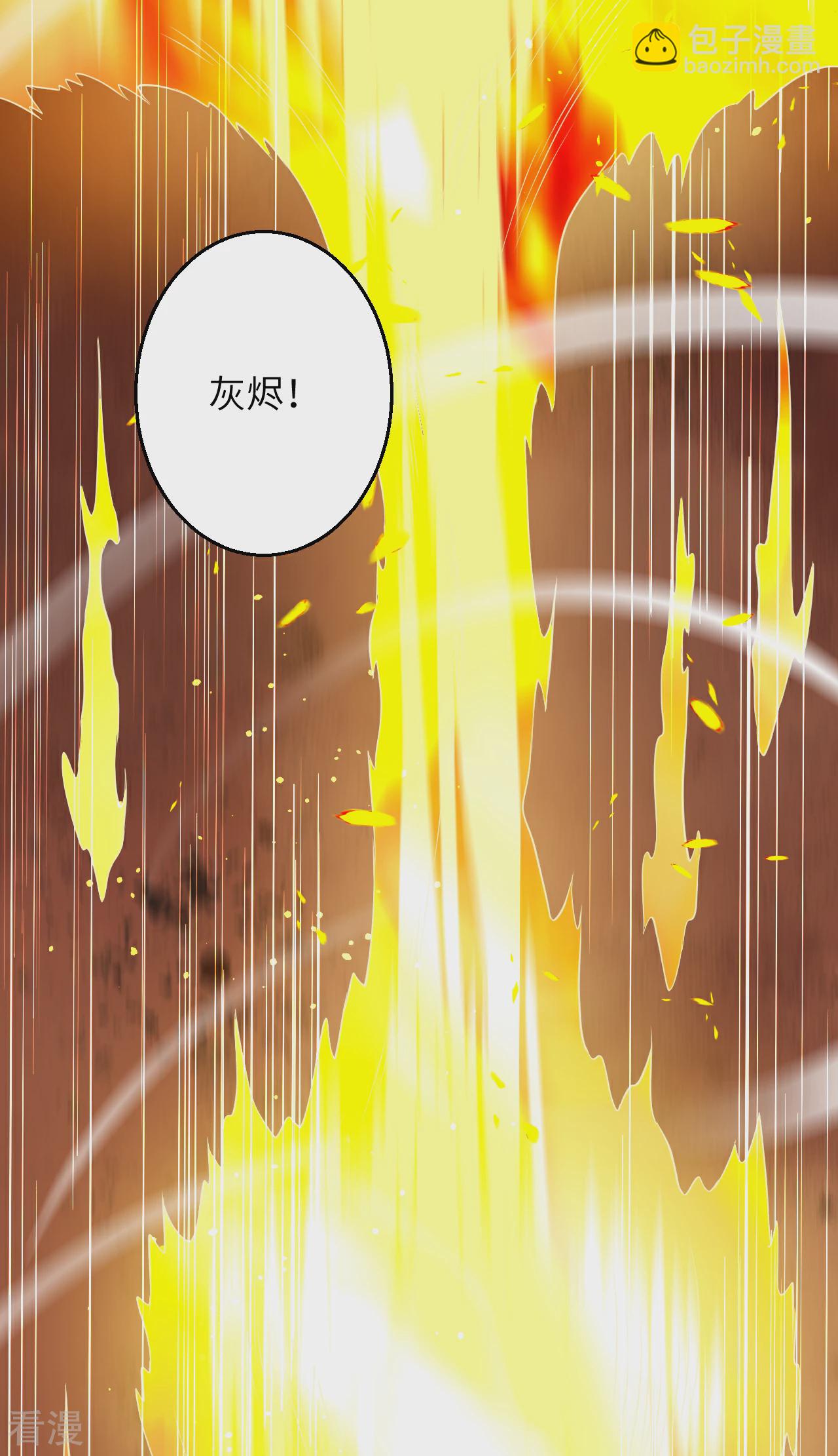 🍗逆天邪神 第609话 直面神王 第37页