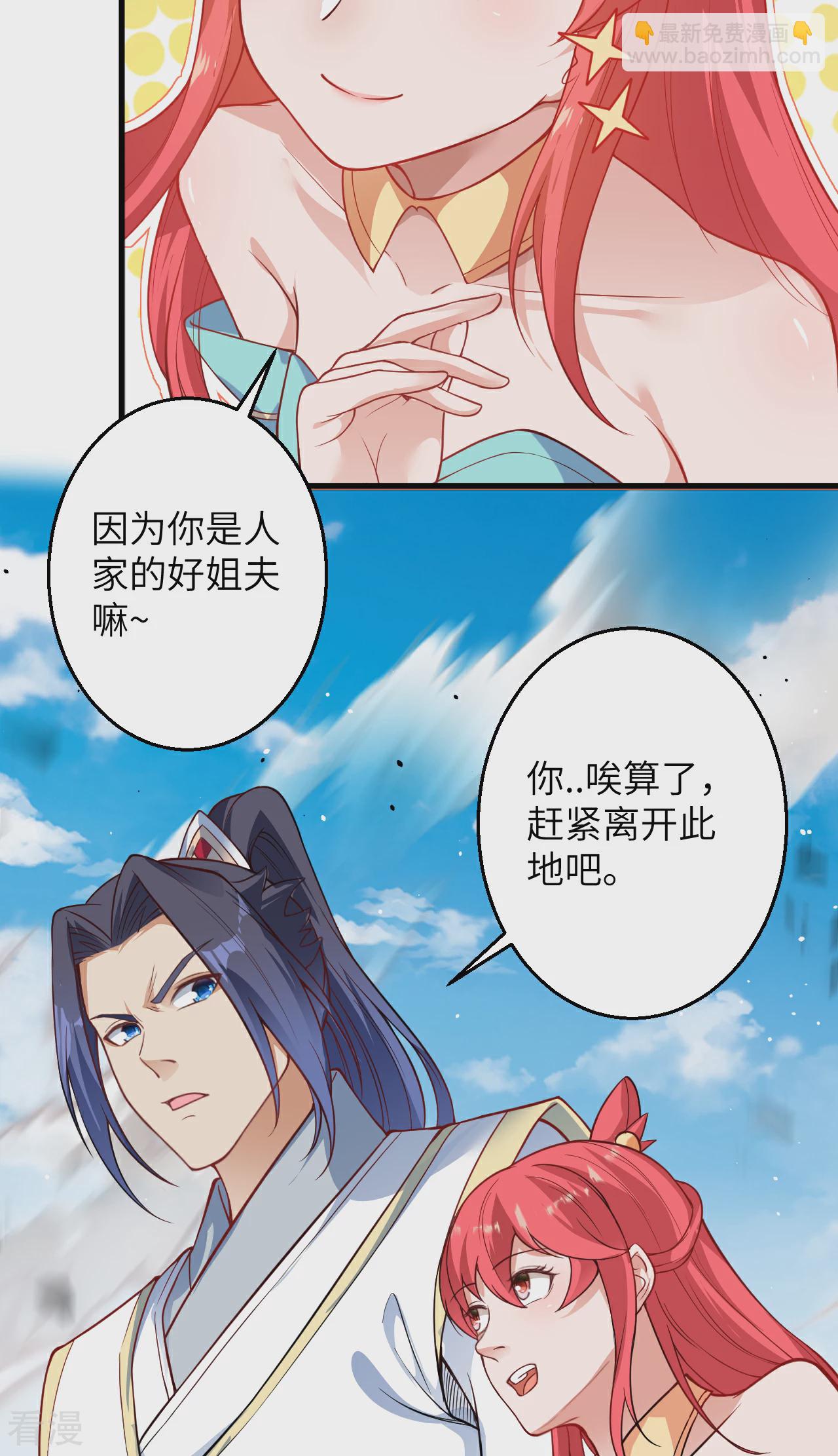 🍗逆天邪神 第609话 直面神王 第44页
