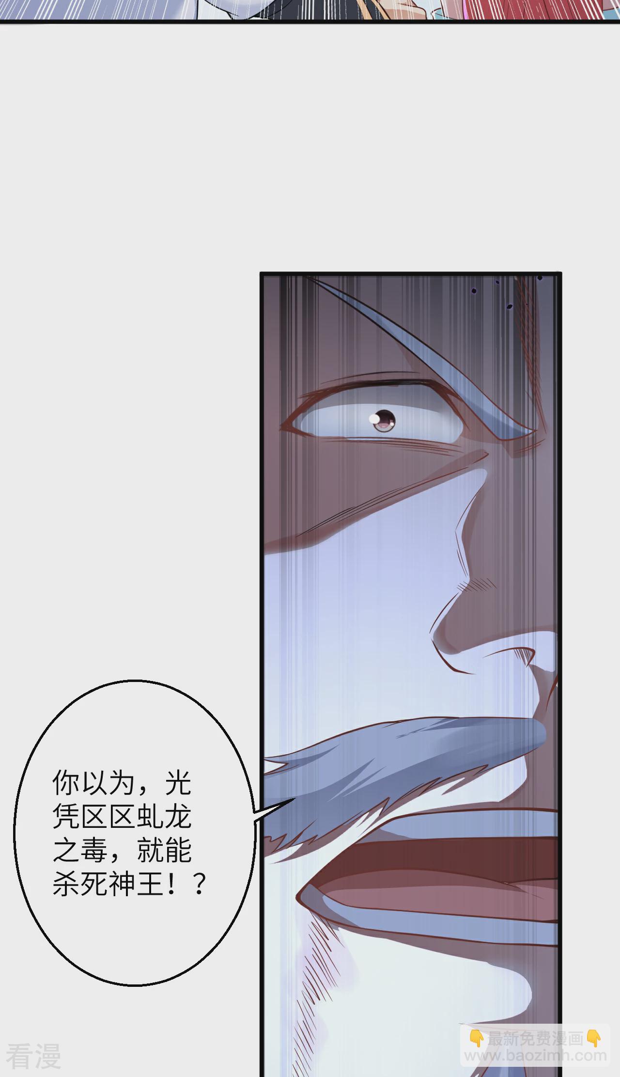 🍗逆天邪神 第609话 直面神王 第48页