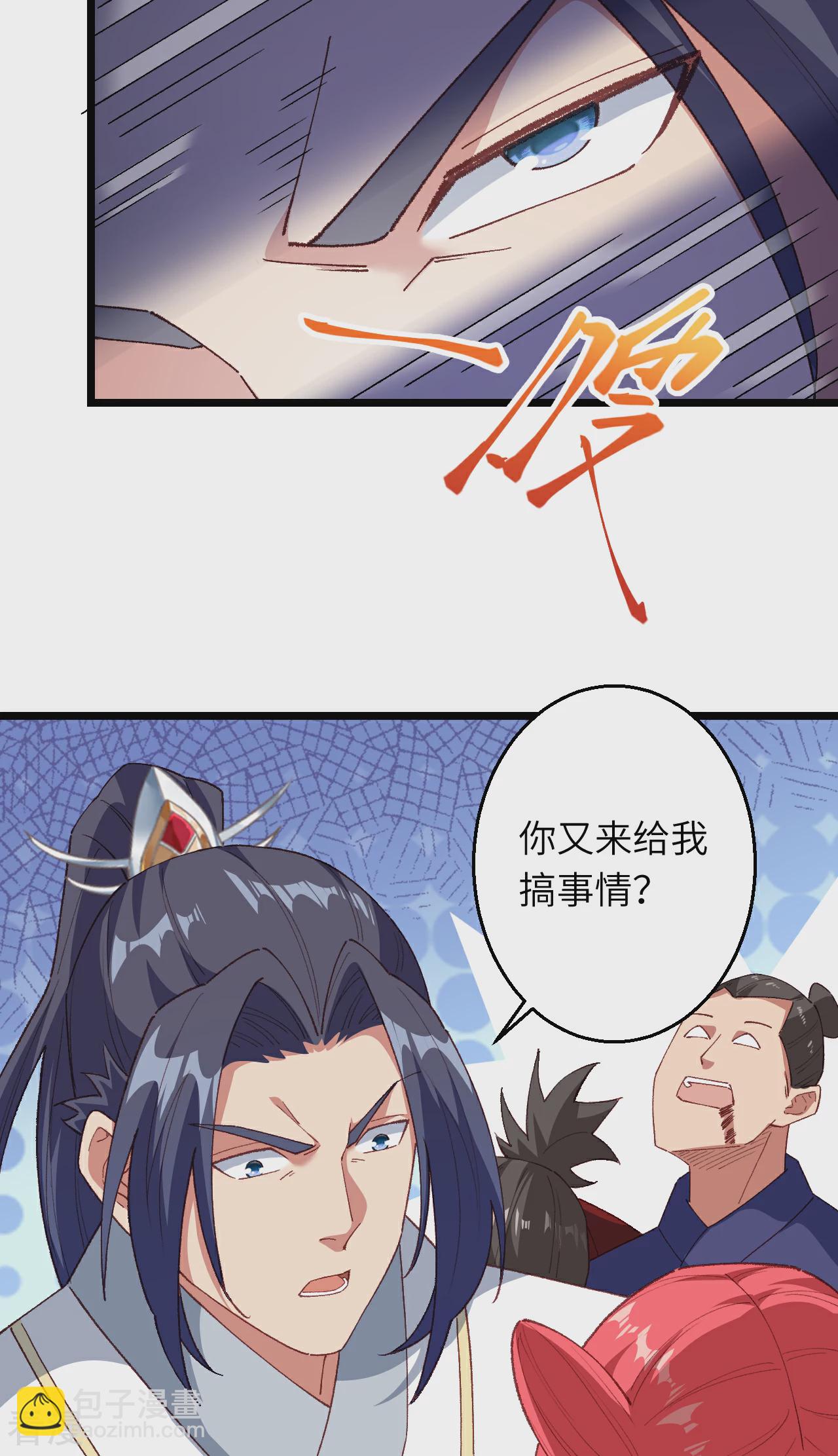 🍗逆天邪神 第609话 直面神王 第5页