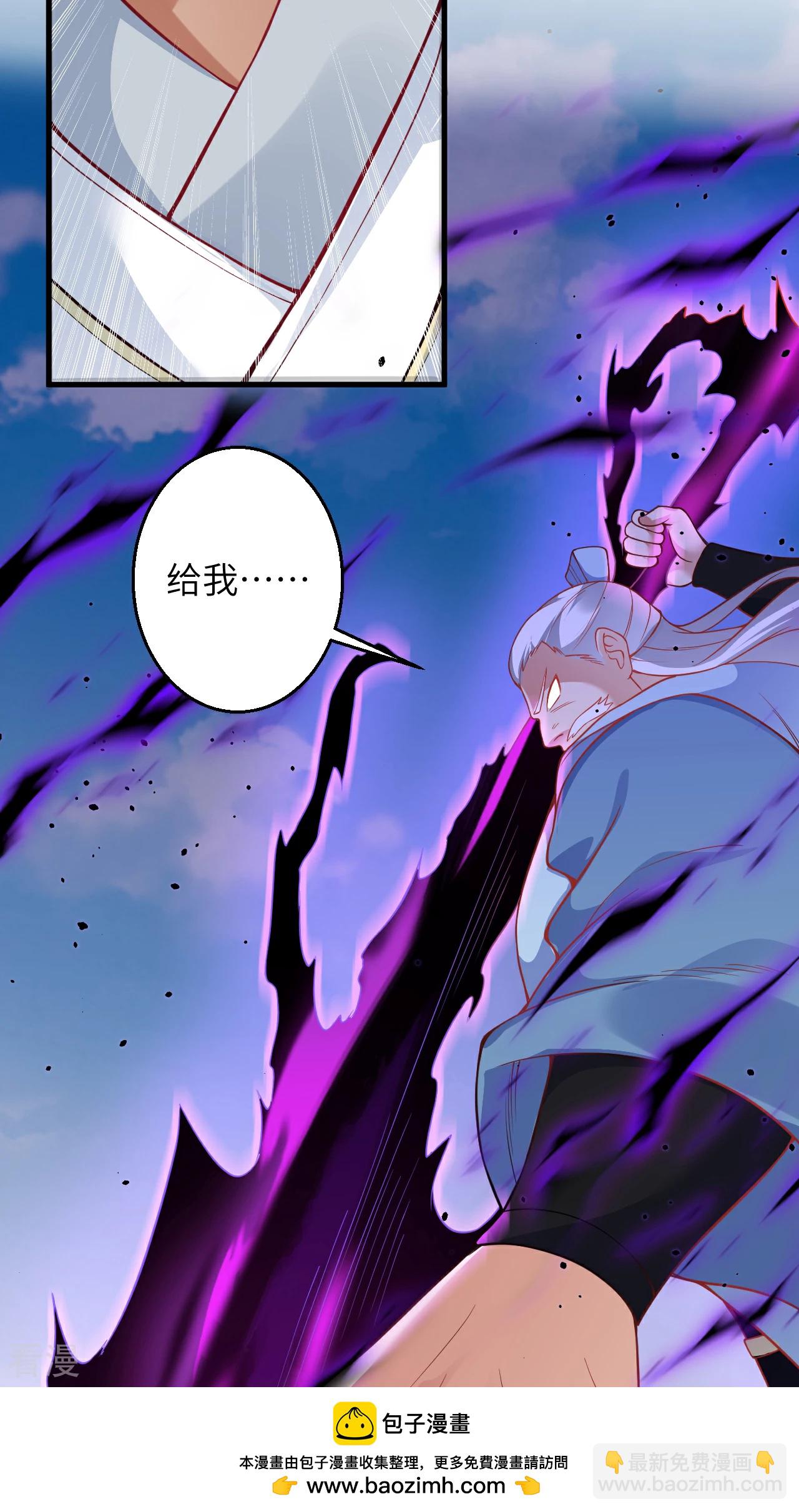 🍗逆天邪神 第609话 直面神王 第50页