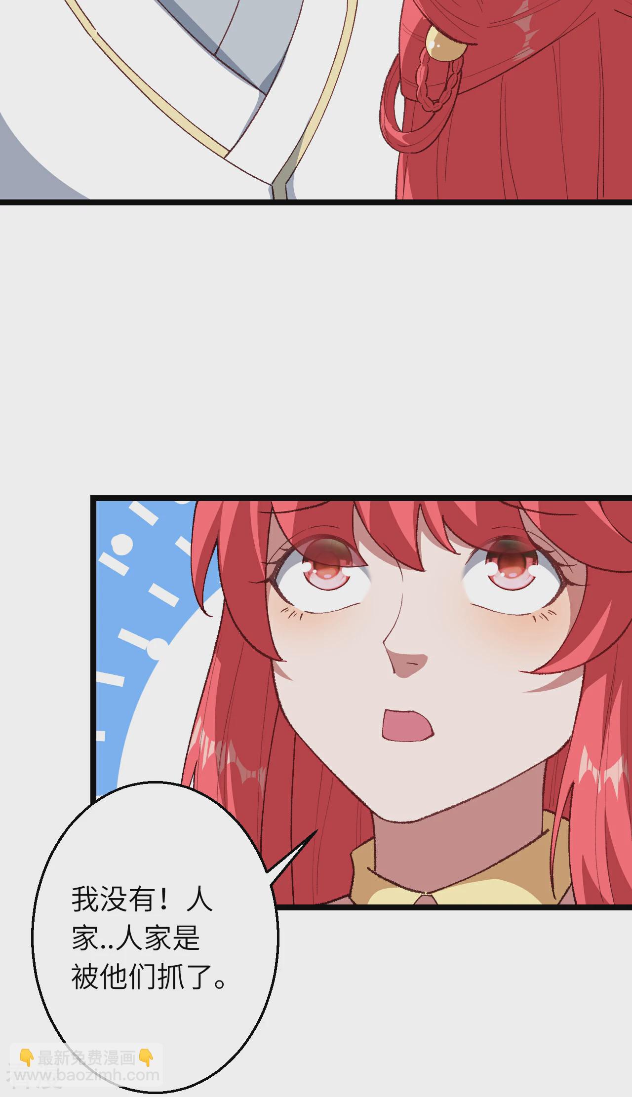 🍗逆天邪神 第609话 直面神王 第6页