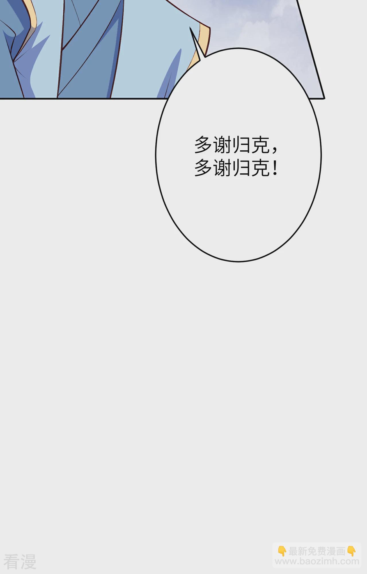 🍗逆天邪神 第611话 交换 第12页