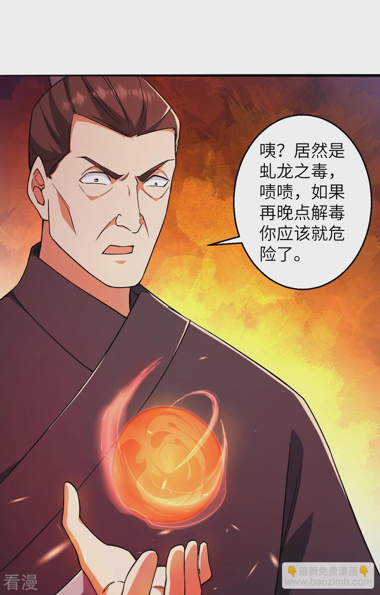 🍗逆天邪神 第611话 交换 第16页