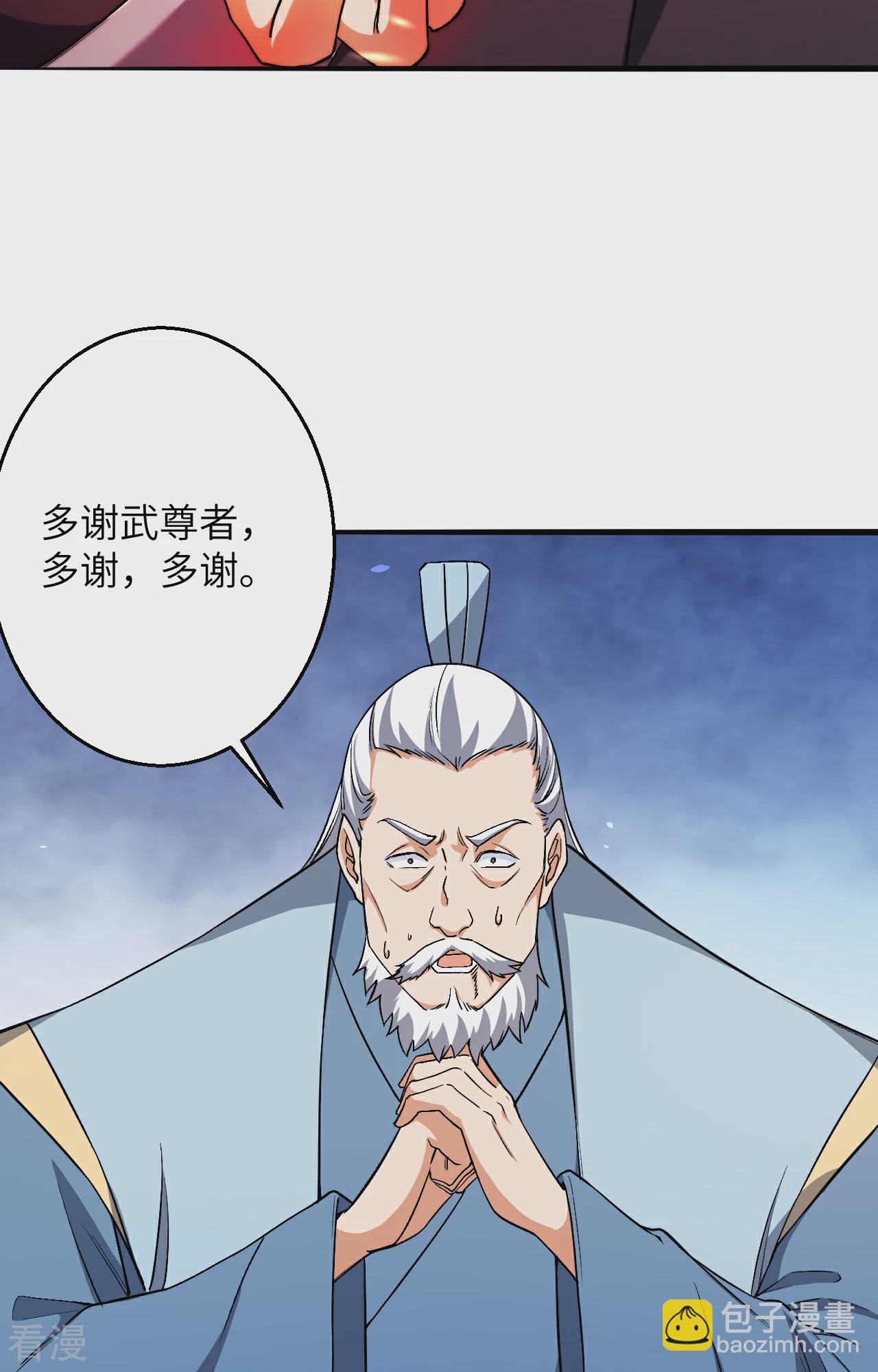 🍗逆天邪神 第611话 交换 第17页