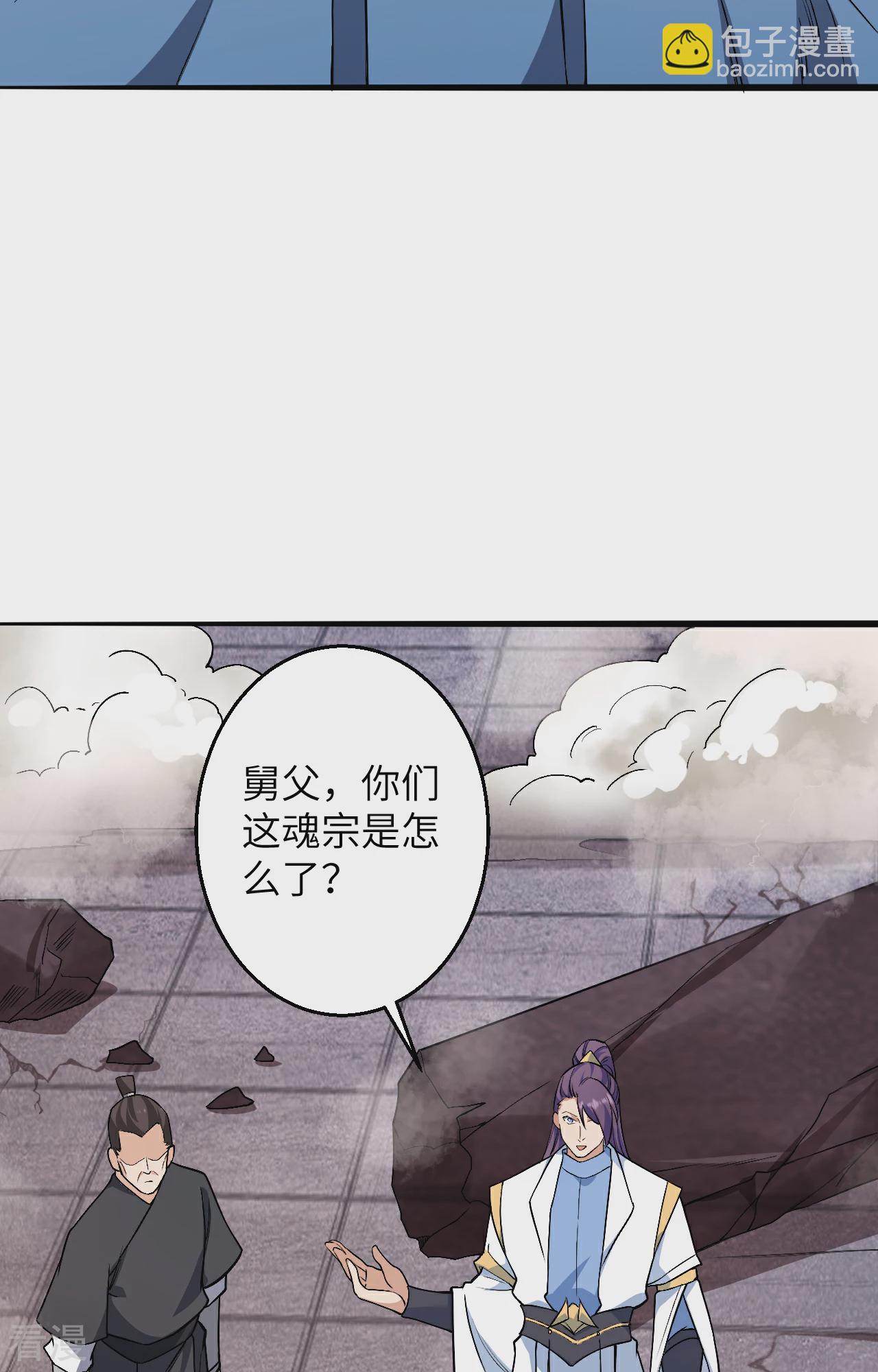 🍗逆天邪神 第611话 交换 第18页