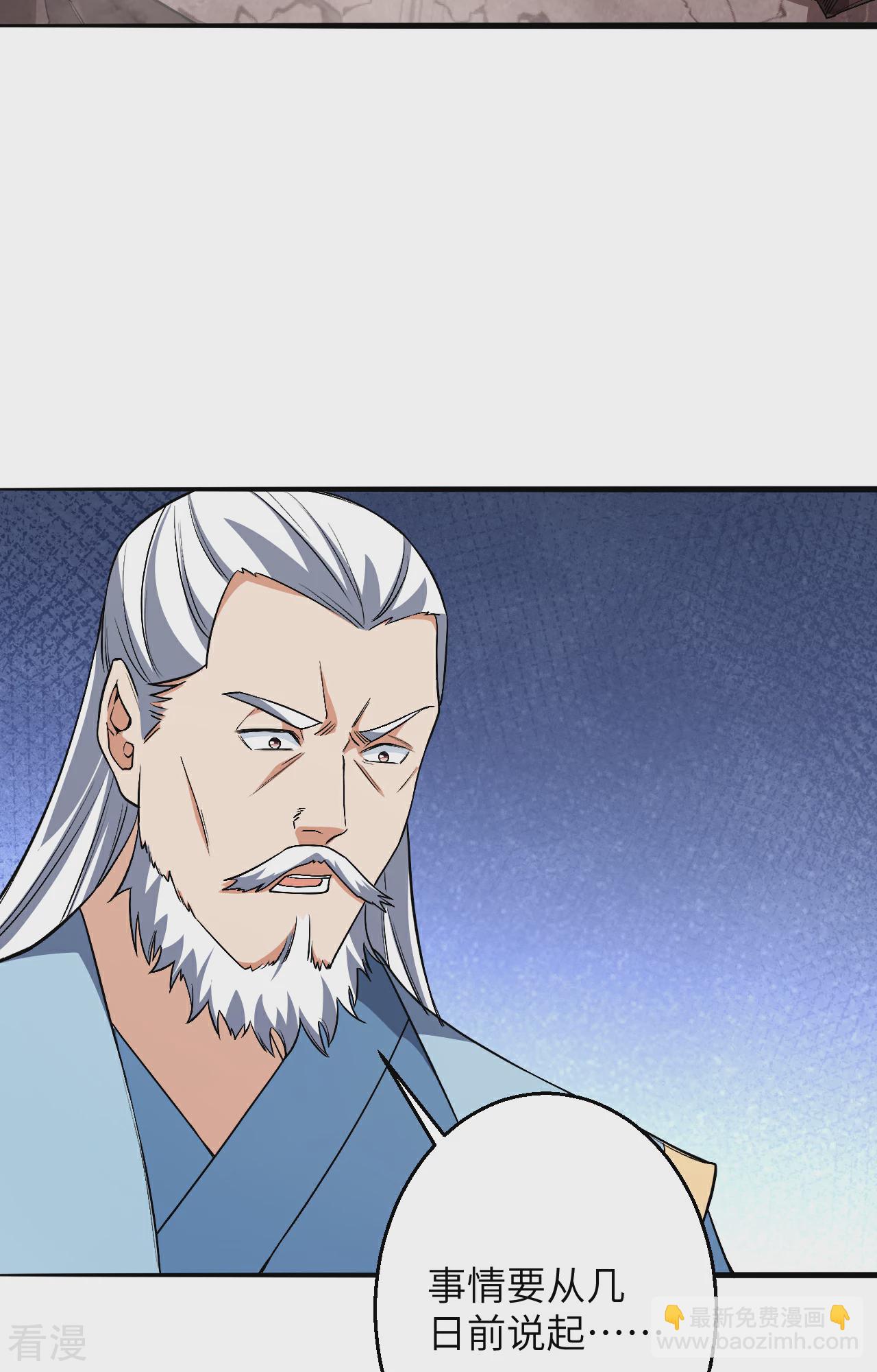 🍗逆天邪神 第611话 交换 第20页