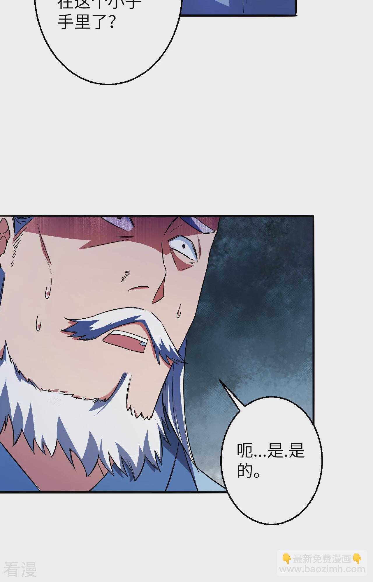 🍗逆天邪神 第611话 交换 第22页