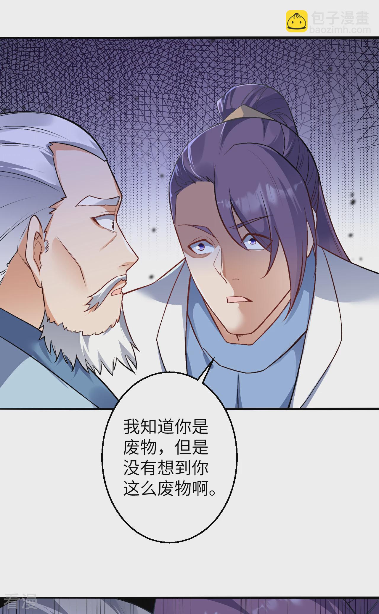 🍗逆天邪神 第611话 交换 第23页