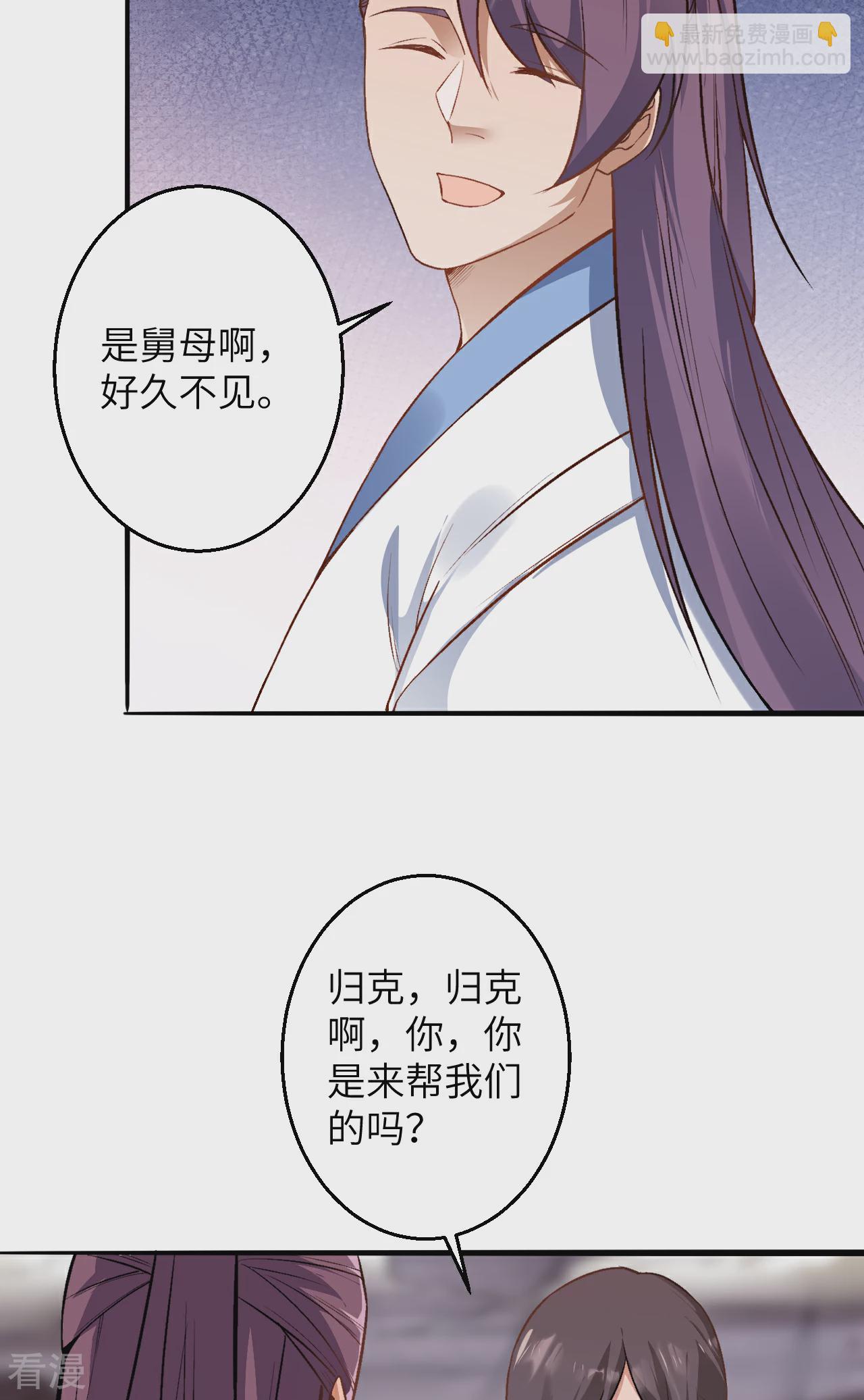🍗逆天邪神 第611话 交换 第26页
