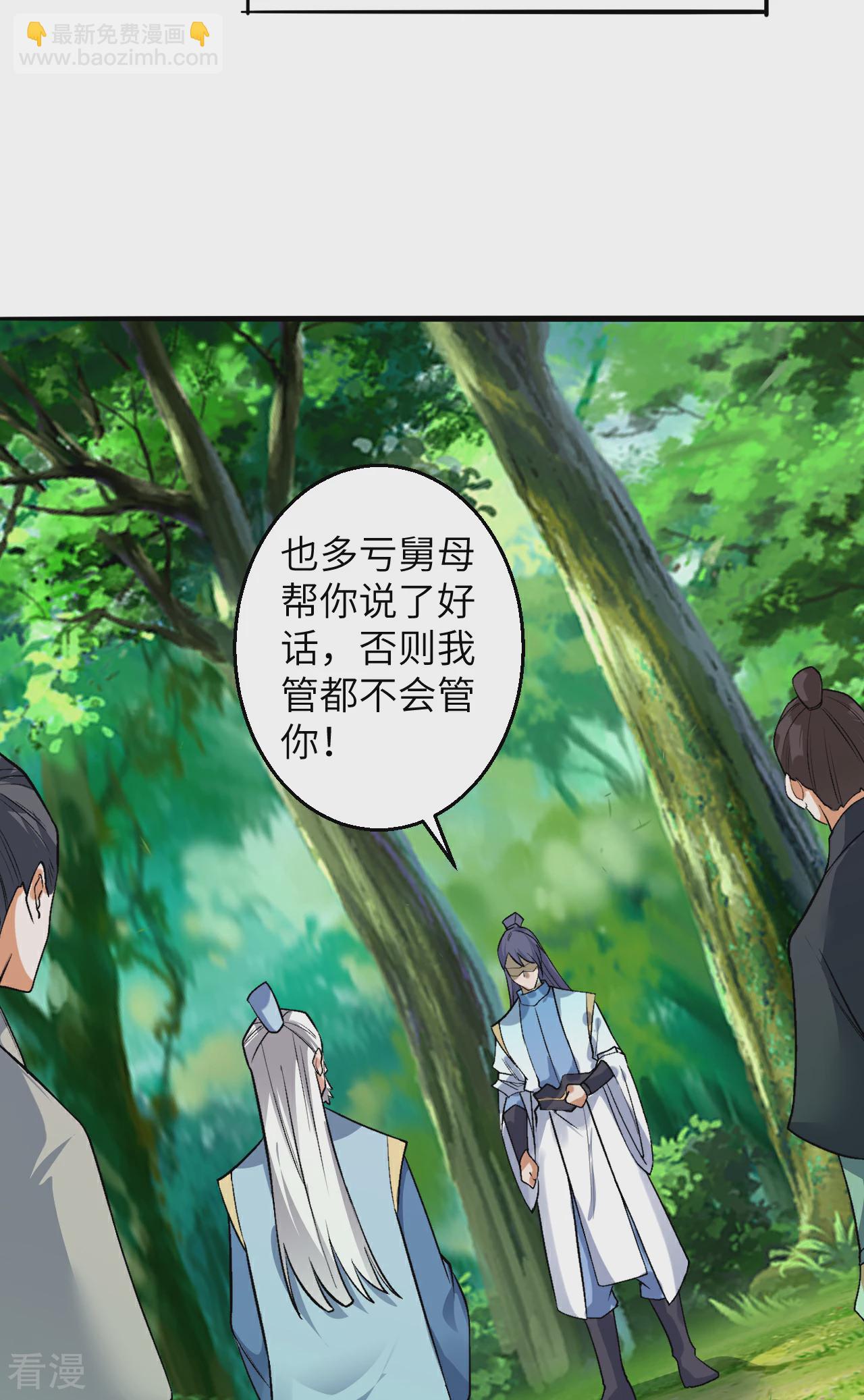 🍗逆天邪神 第611话 交换 第30页