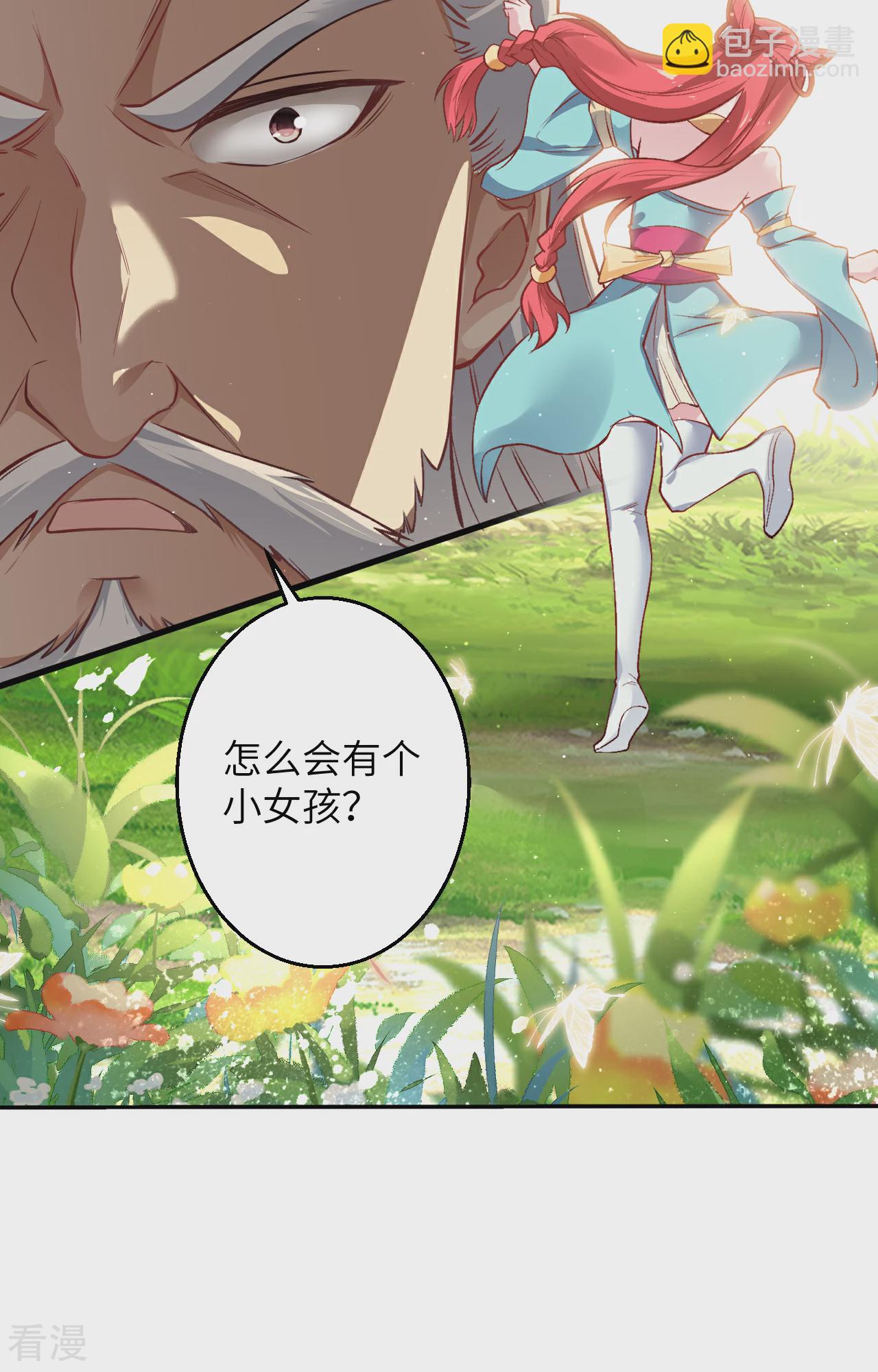🍗逆天邪神 第611话 交换 第36页