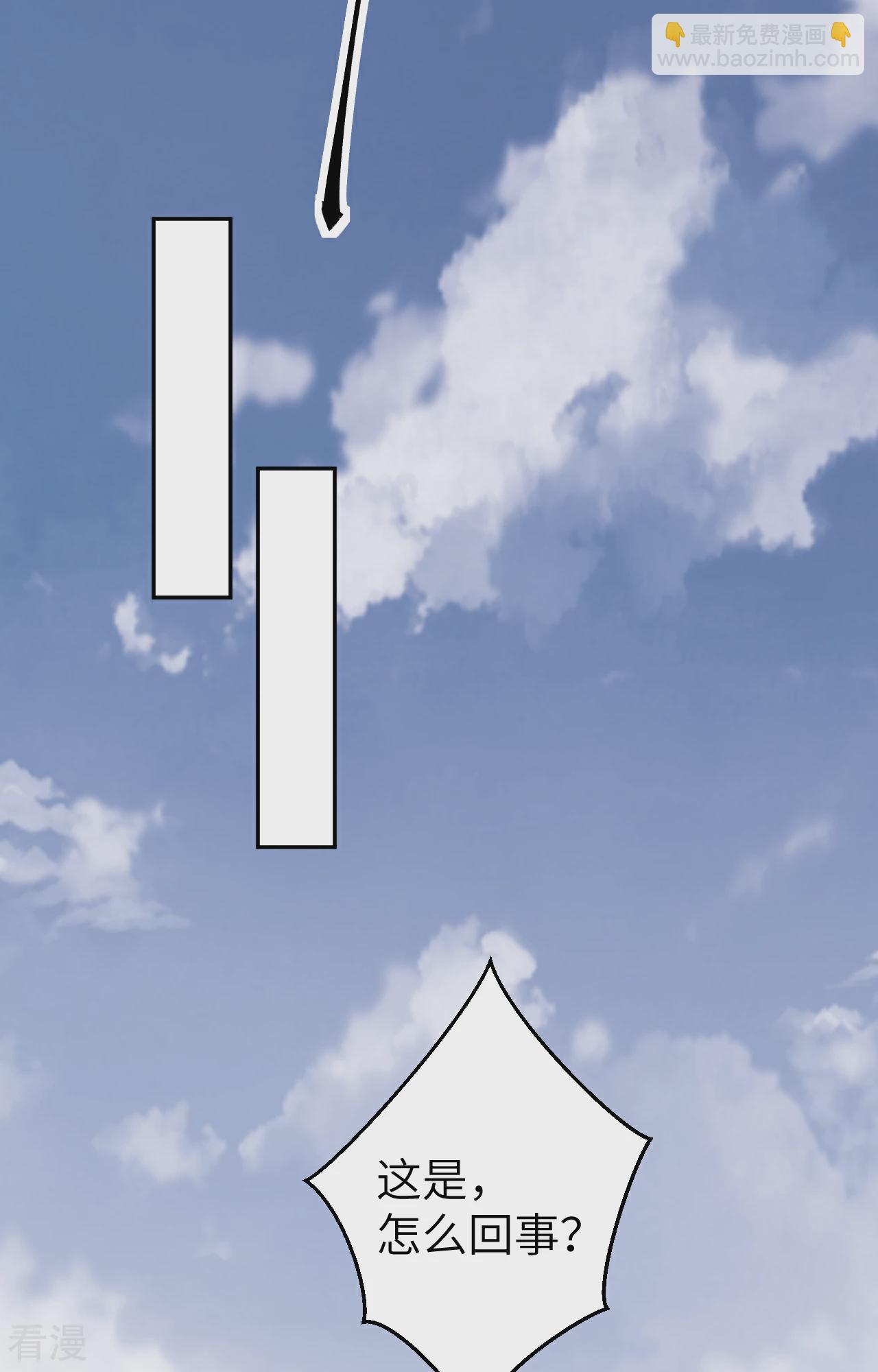 🍗逆天邪神 第611话 交换 第4页