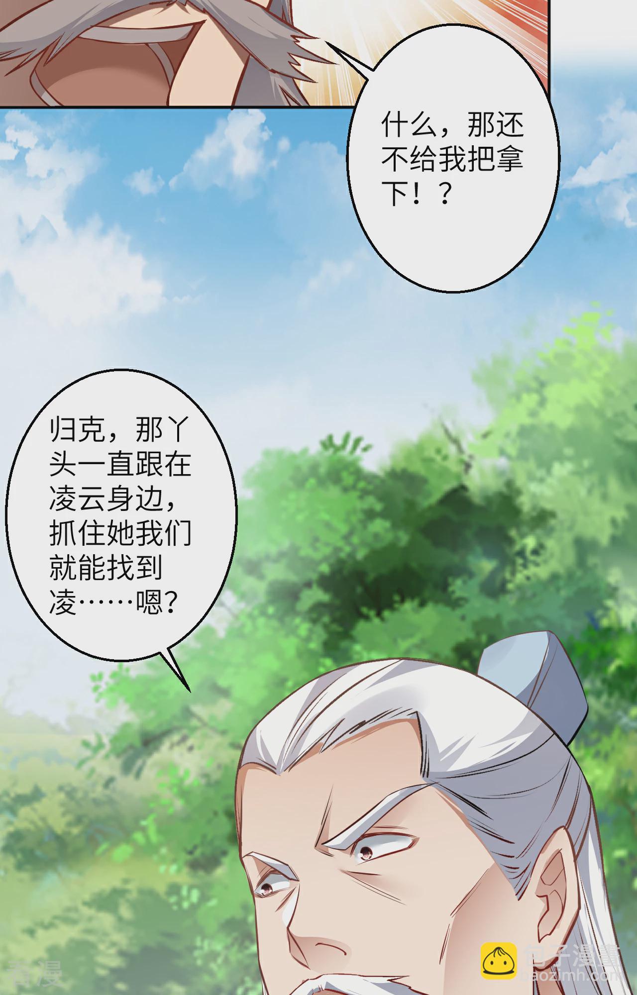 🍗逆天邪神 第611话 交换 第41页