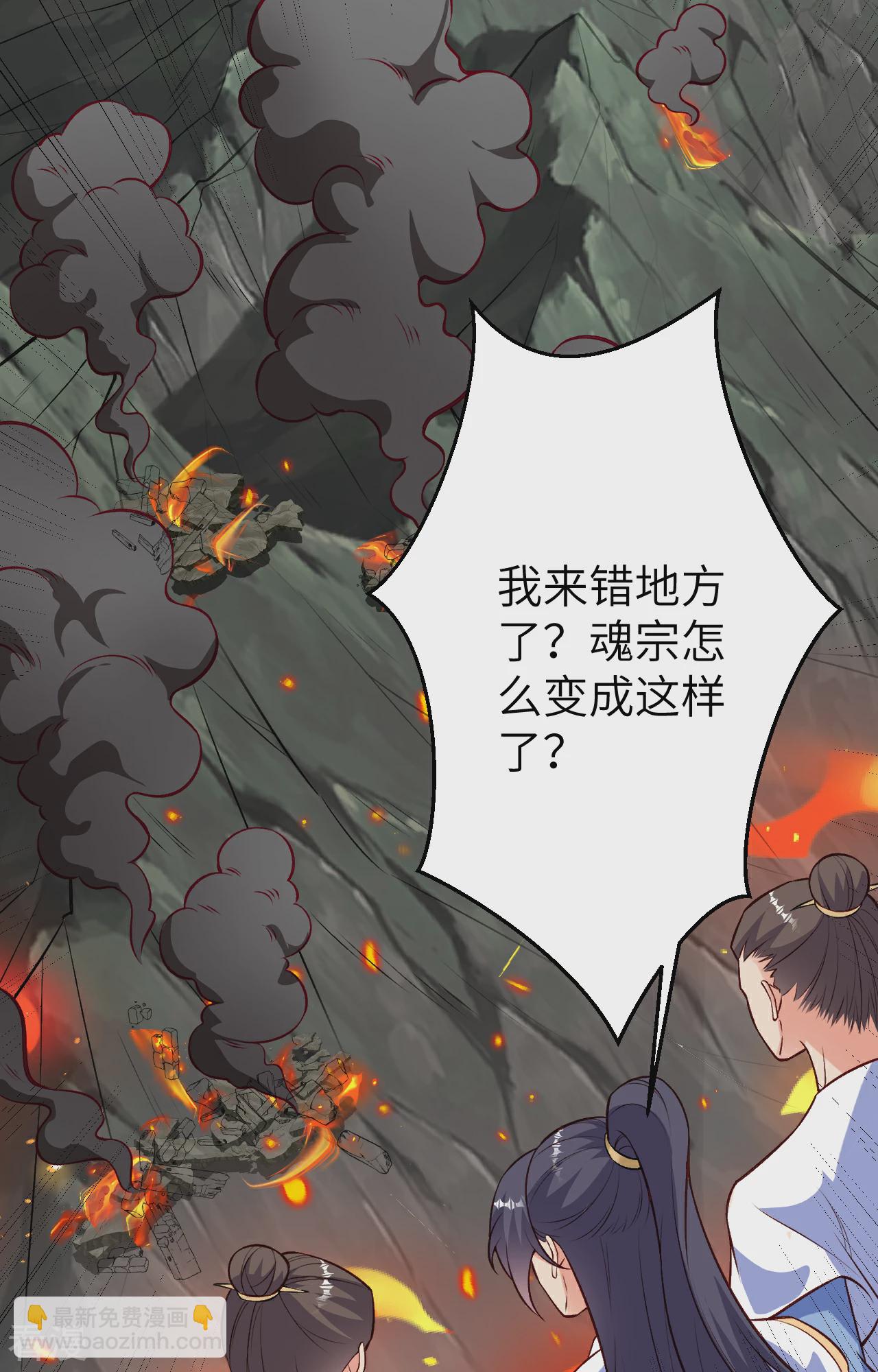 🍗逆天邪神 第611话 交换 第6页