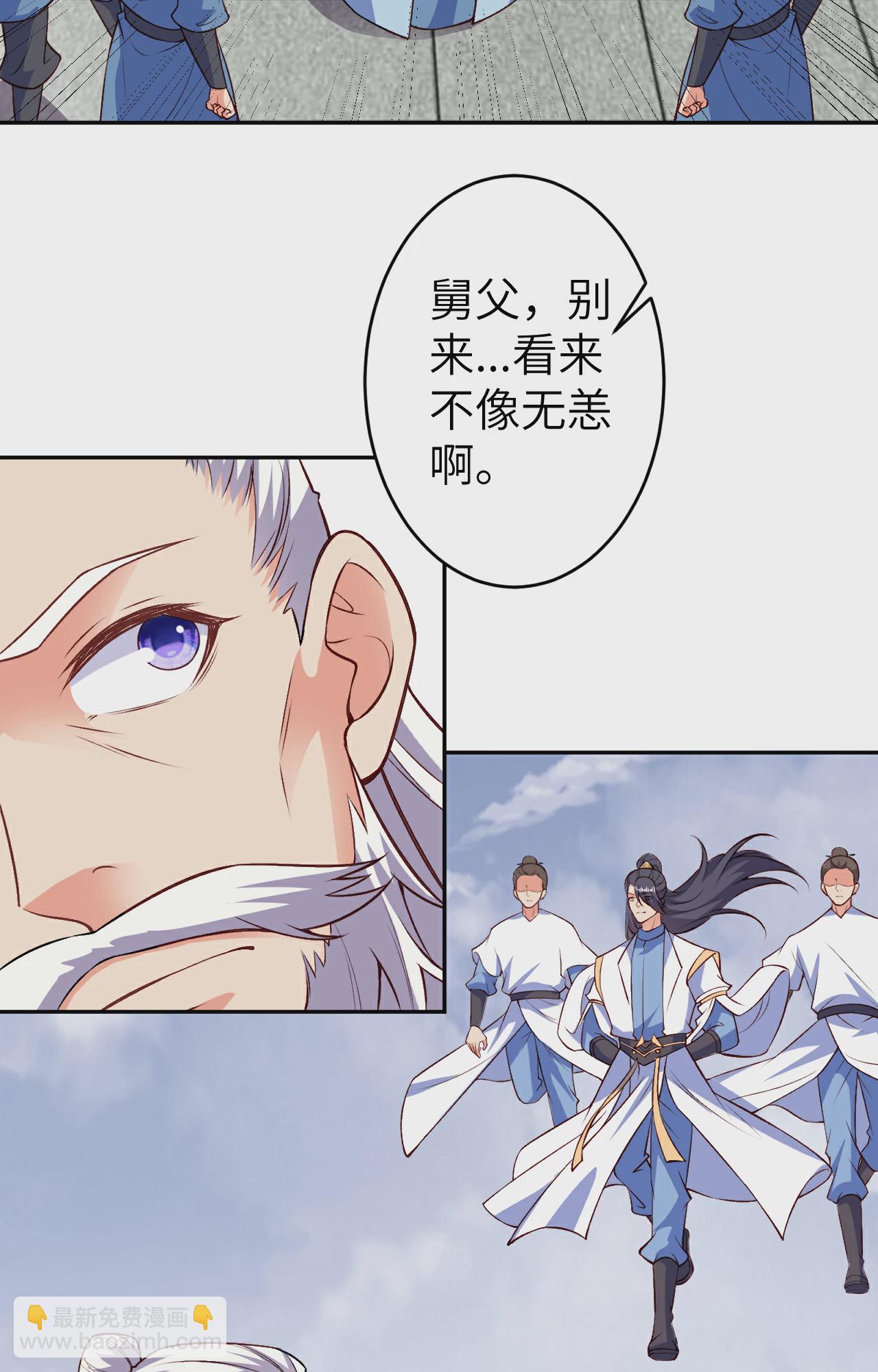 🍗逆天邪神 第611话 交换 第8页