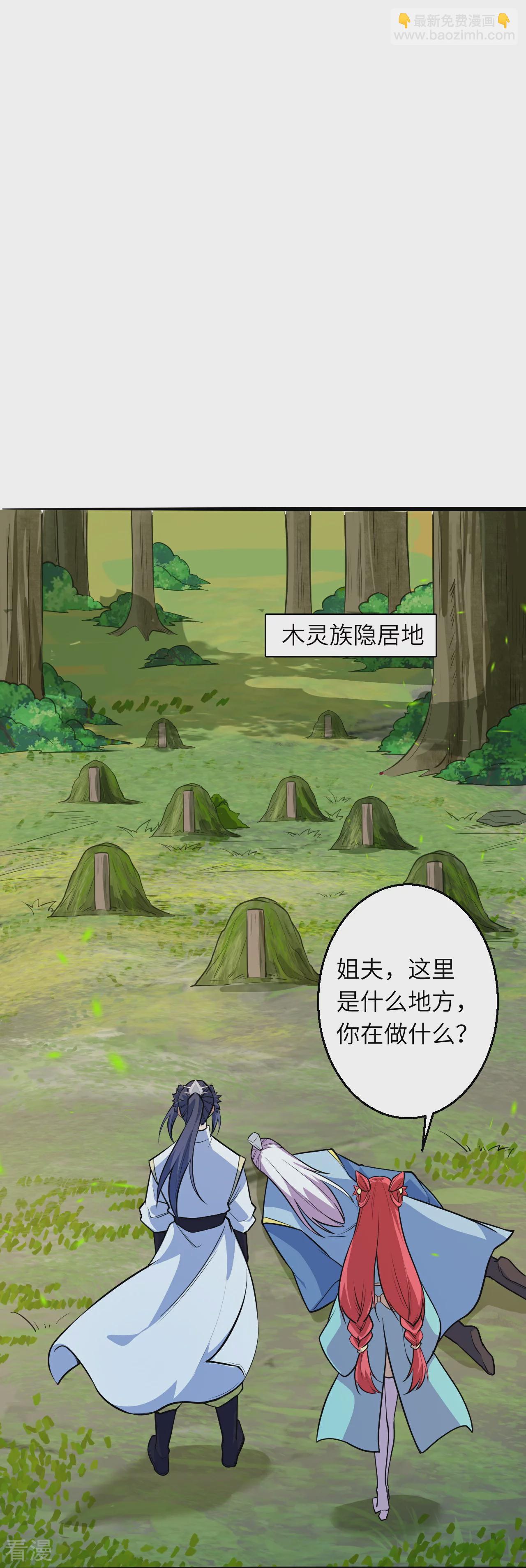 🍗逆天邪神 第613话 真实的名字 第10页
