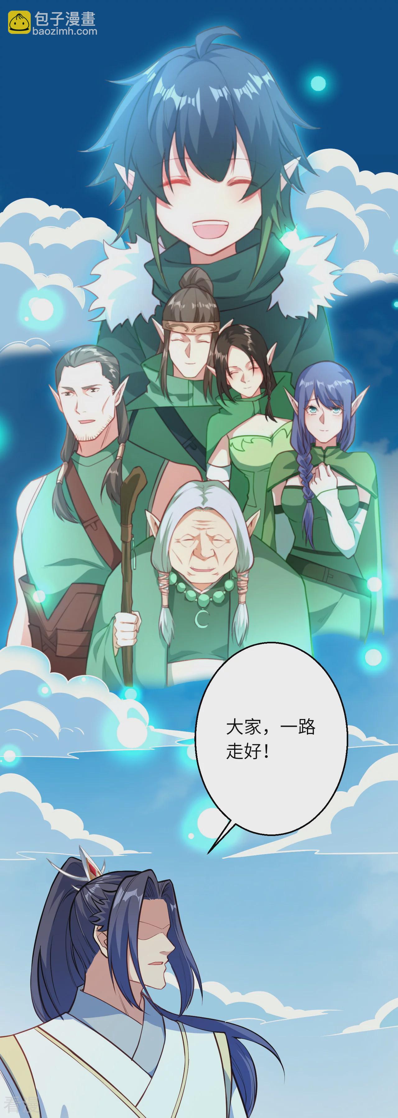 🍗逆天邪神 第613话 真实的名字 第15页