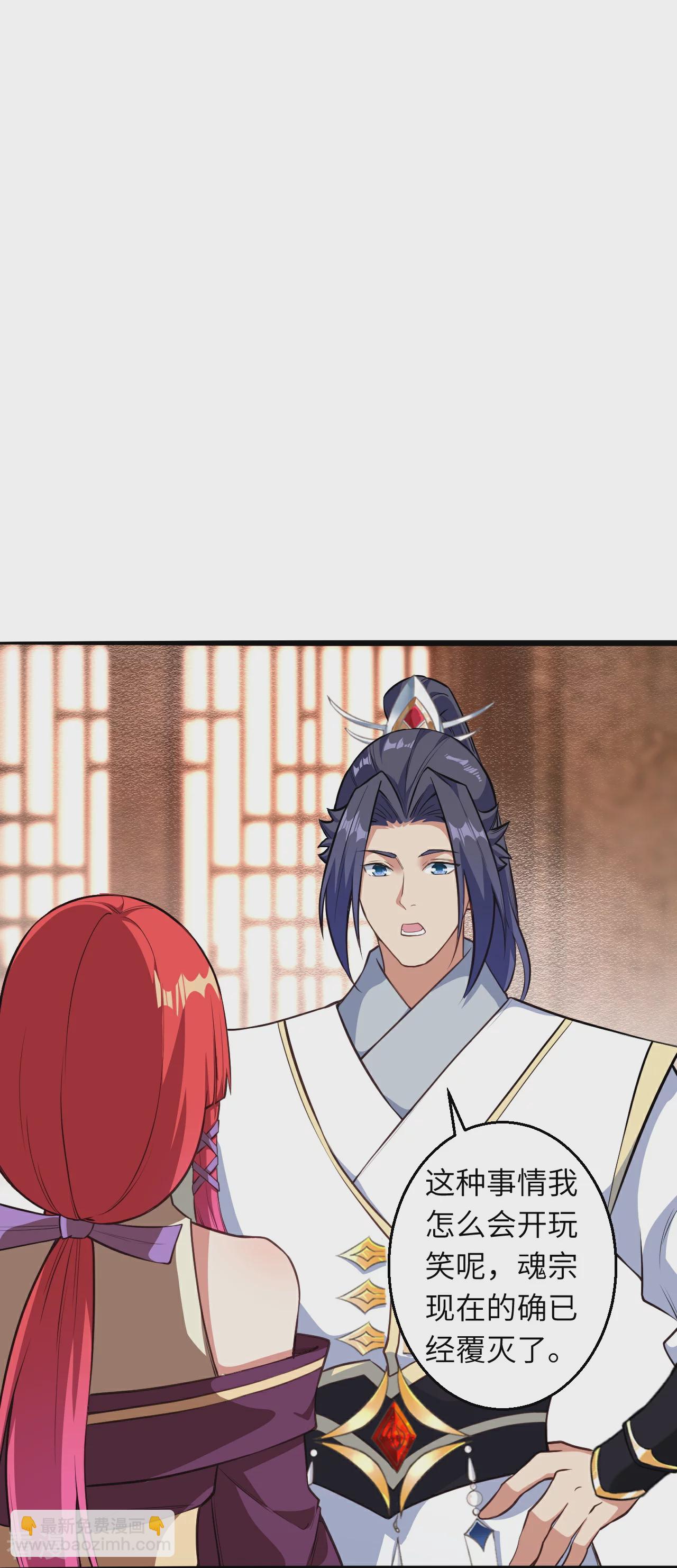 🍗逆天邪神 第613话 真实的名字 第20页