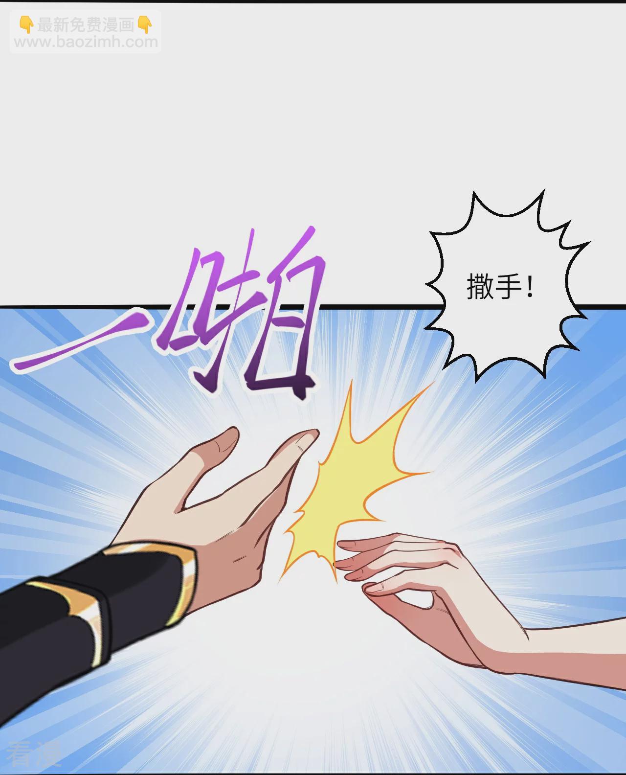 🍗逆天邪神 第613话 真实的名字 第23页