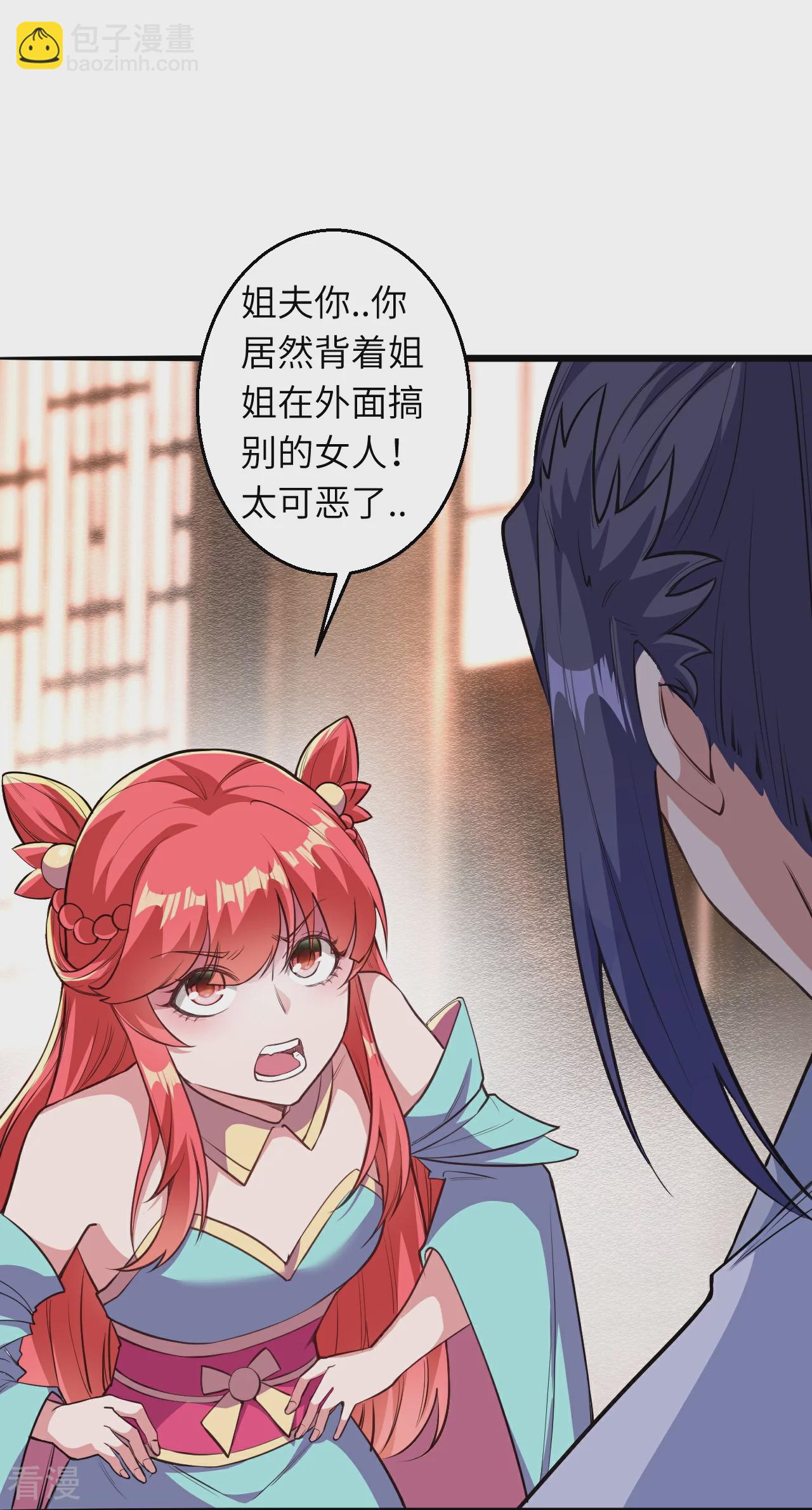 🍗逆天邪神 第613话 真实的名字 第25页