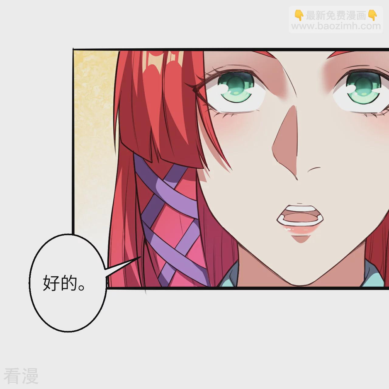 🍗逆天邪神 第613话 真实的名字 第28页