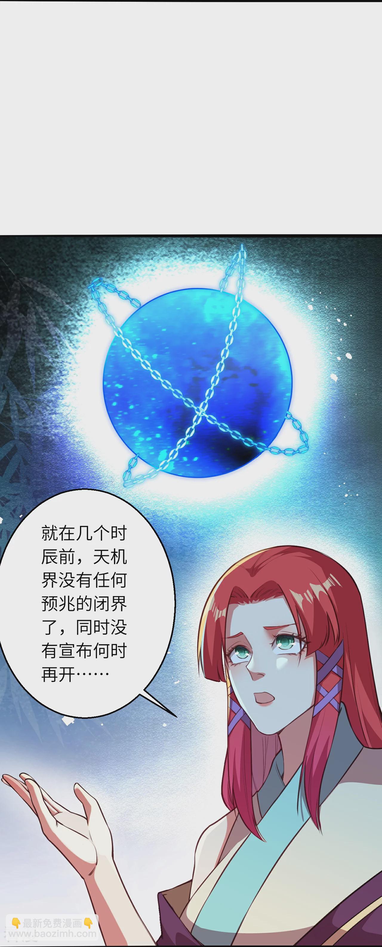 🍗逆天邪神 第613话 真实的名字 第34页