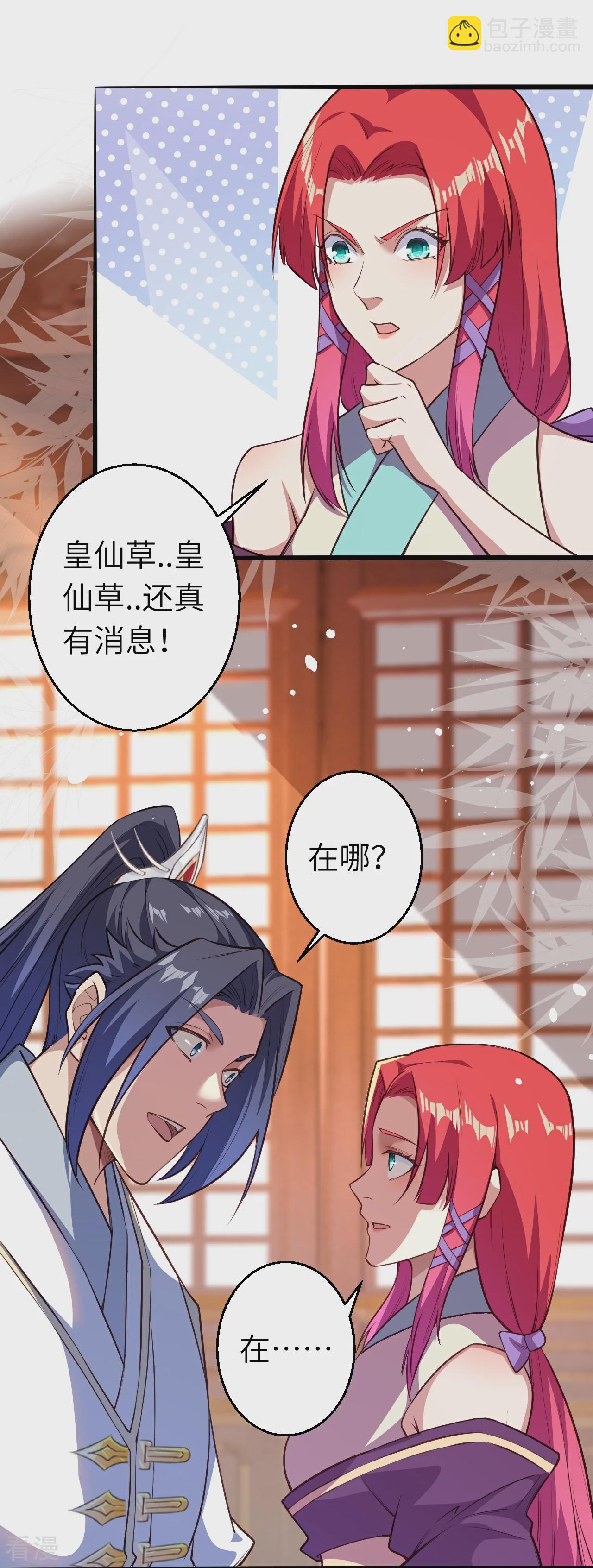🍗逆天邪神 第613话 真实的名字 第37页