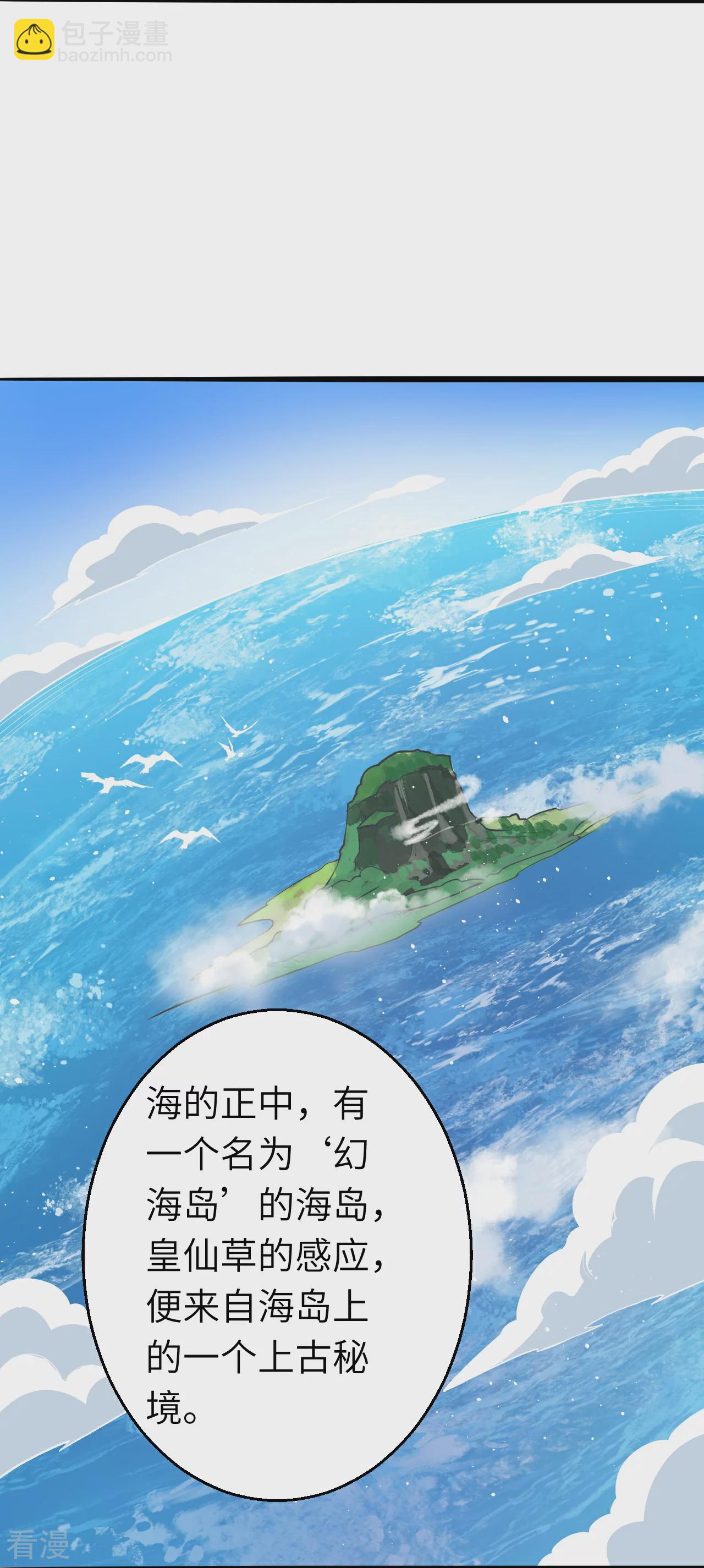 🍗逆天邪神 第613话 真实的名字 第40页