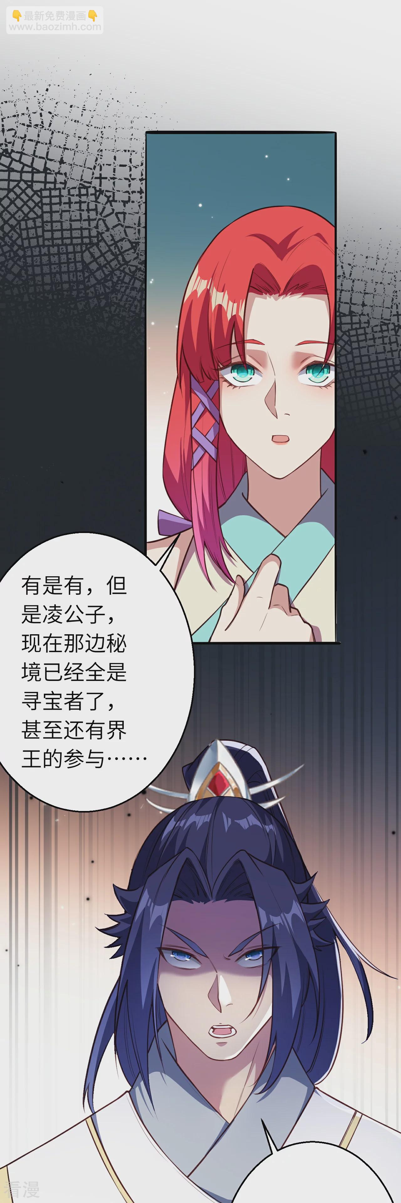 🍗逆天邪神 第613话 真实的名字 第42页
