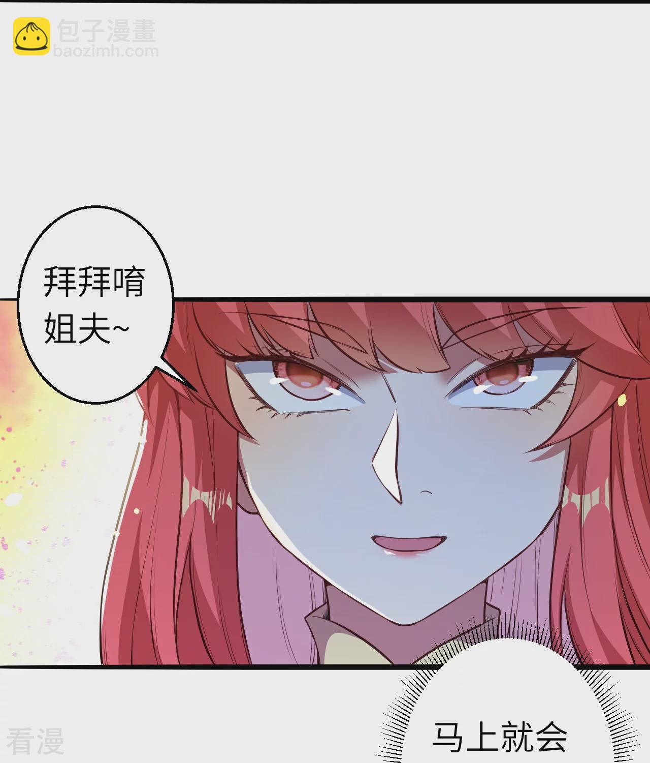 🍗逆天邪神 第613话 真实的名字 第46页
