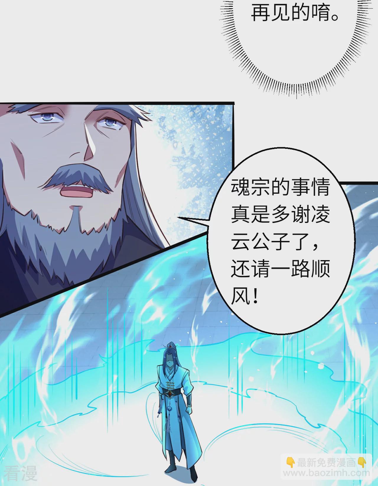 🍗逆天邪神 第613话 真实的名字 第47页