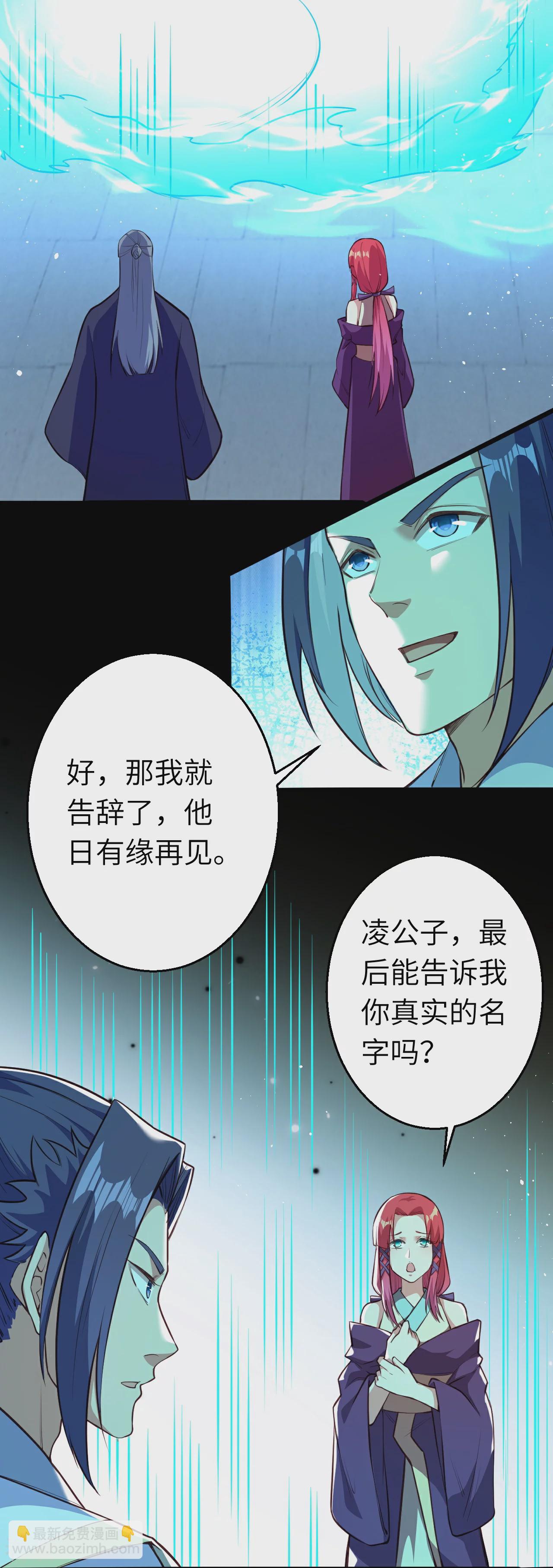 🍗逆天邪神 第613话 真实的名字 第48页