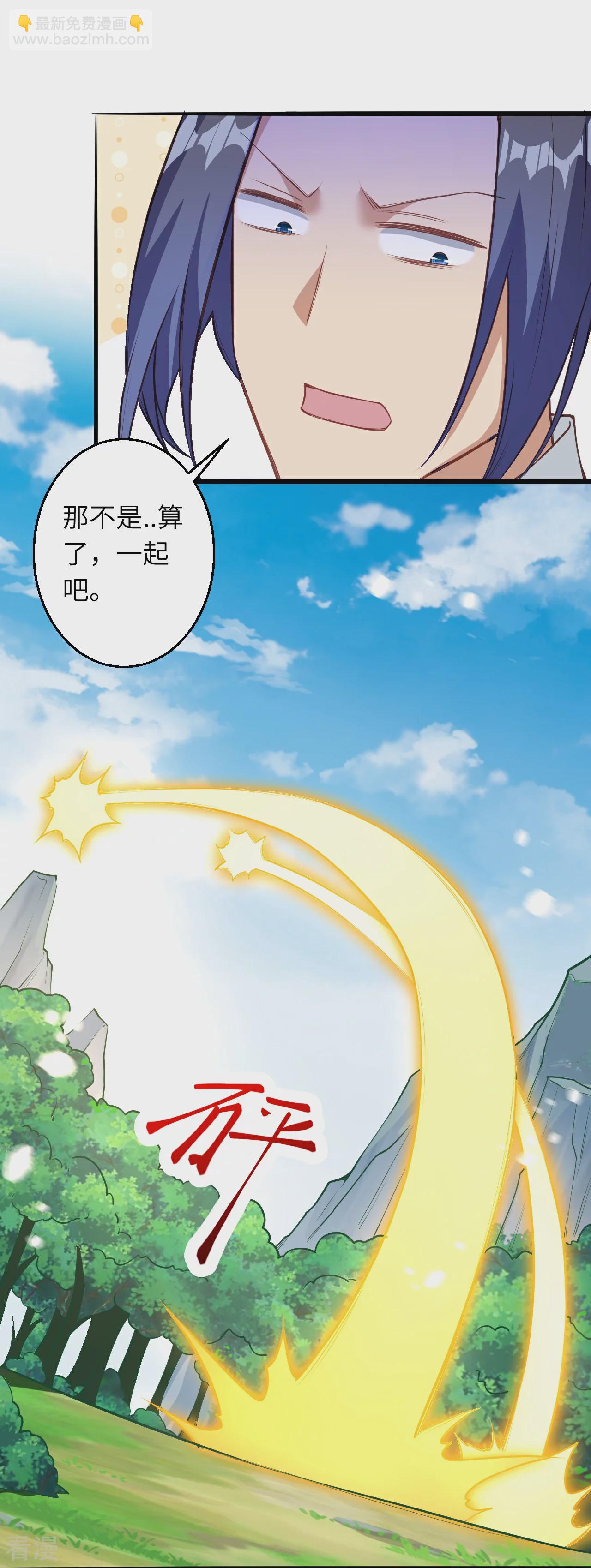 🍗逆天邪神 第613话 真实的名字 第8页