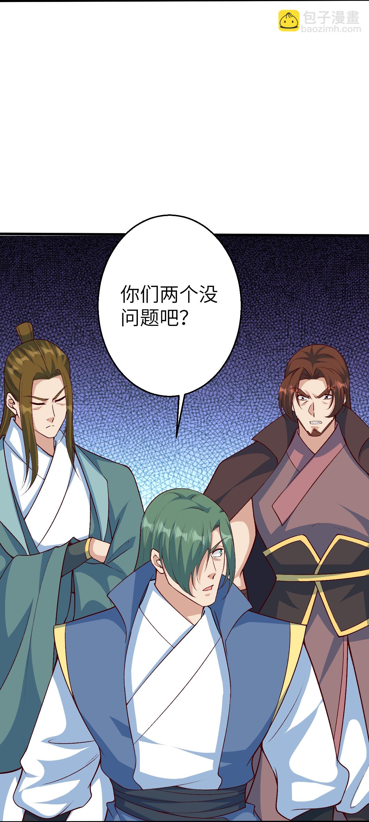 🍗逆天邪神 第615话 偷袭 第12页