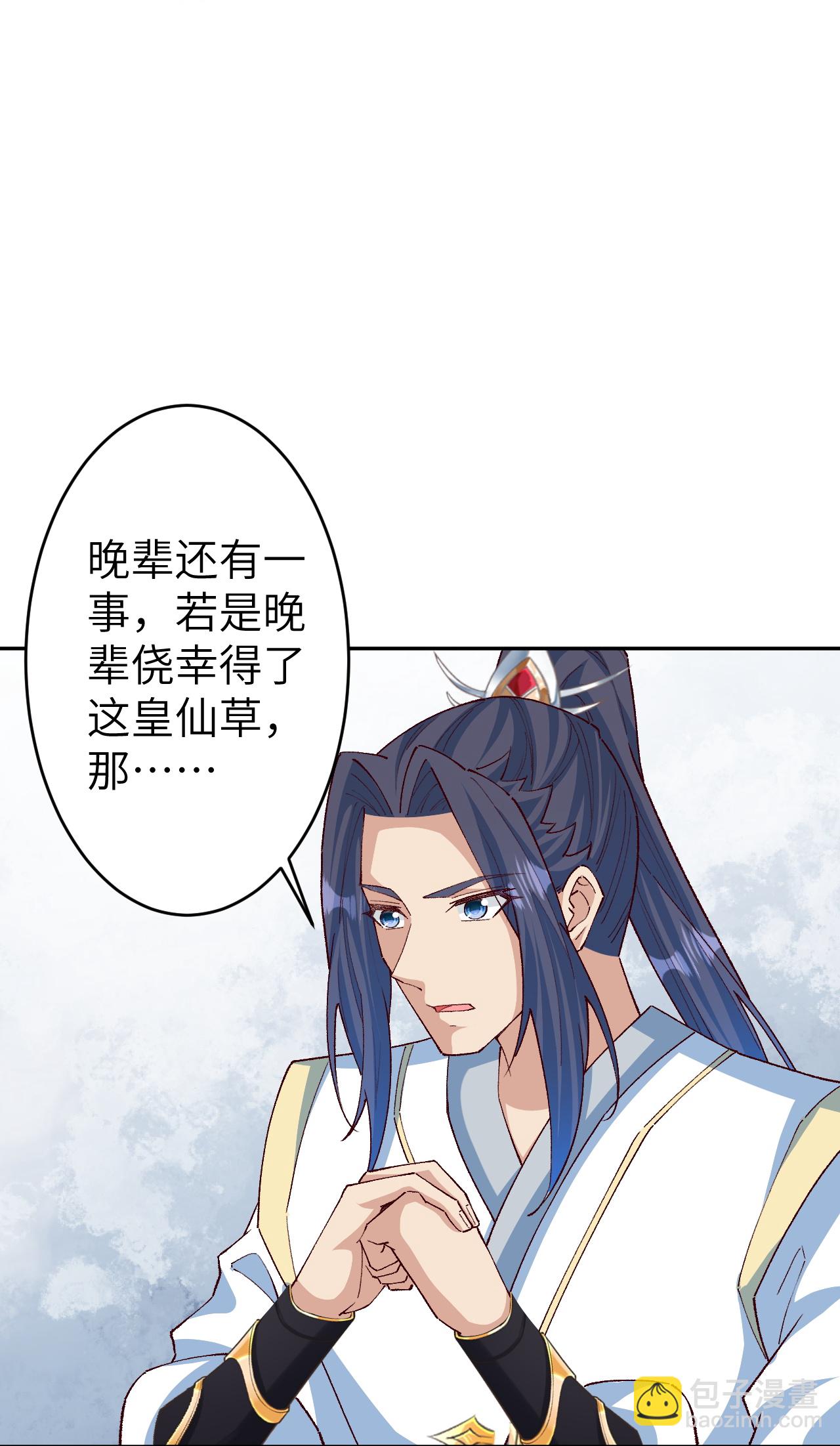 🍗逆天邪神 第615话 偷袭 第15页