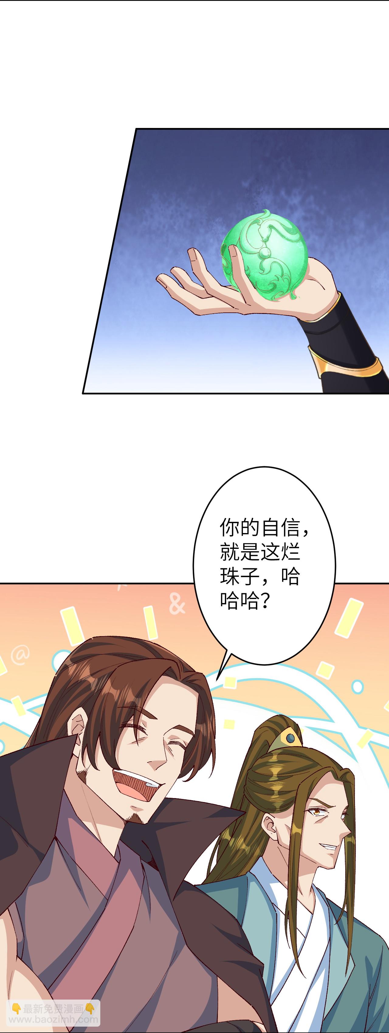 🍗逆天邪神 第615话 偷袭 第18页