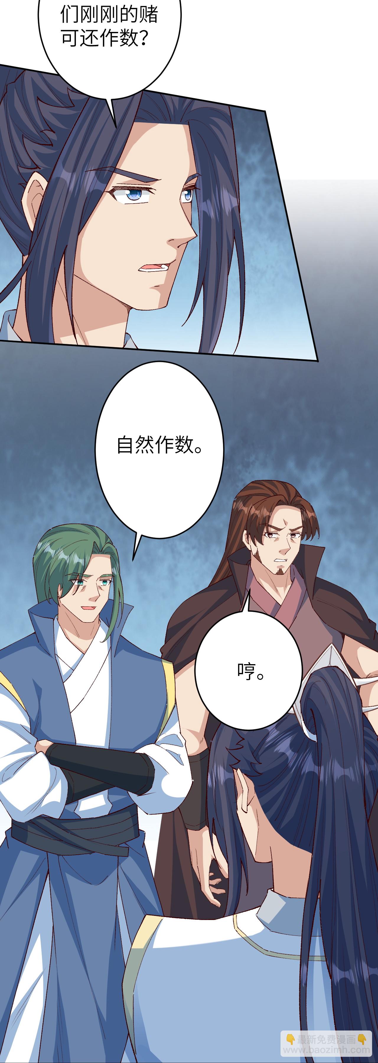 🍗逆天邪神 第615话 偷袭 第25页