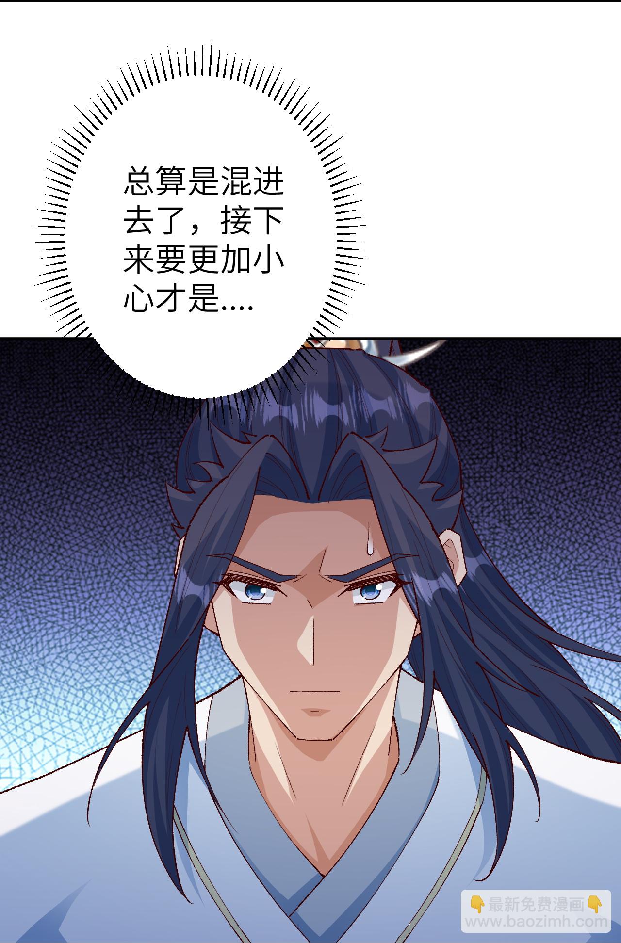 🍗逆天邪神 第615话 偷袭 第27页