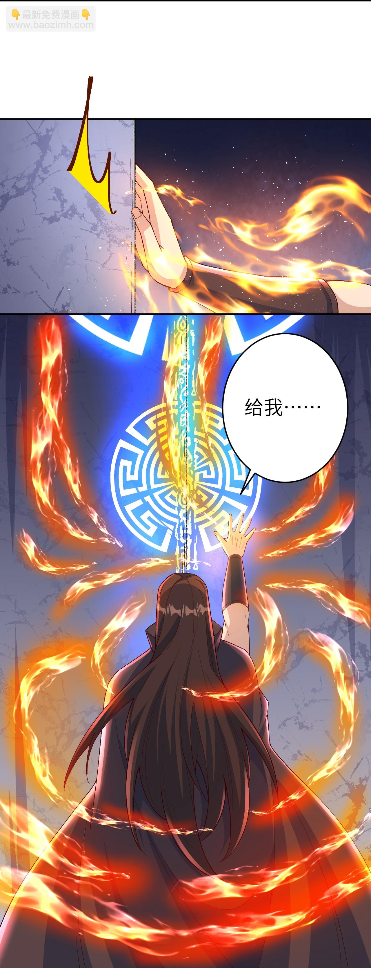 🍗逆天邪神 第615话 偷袭 第28页