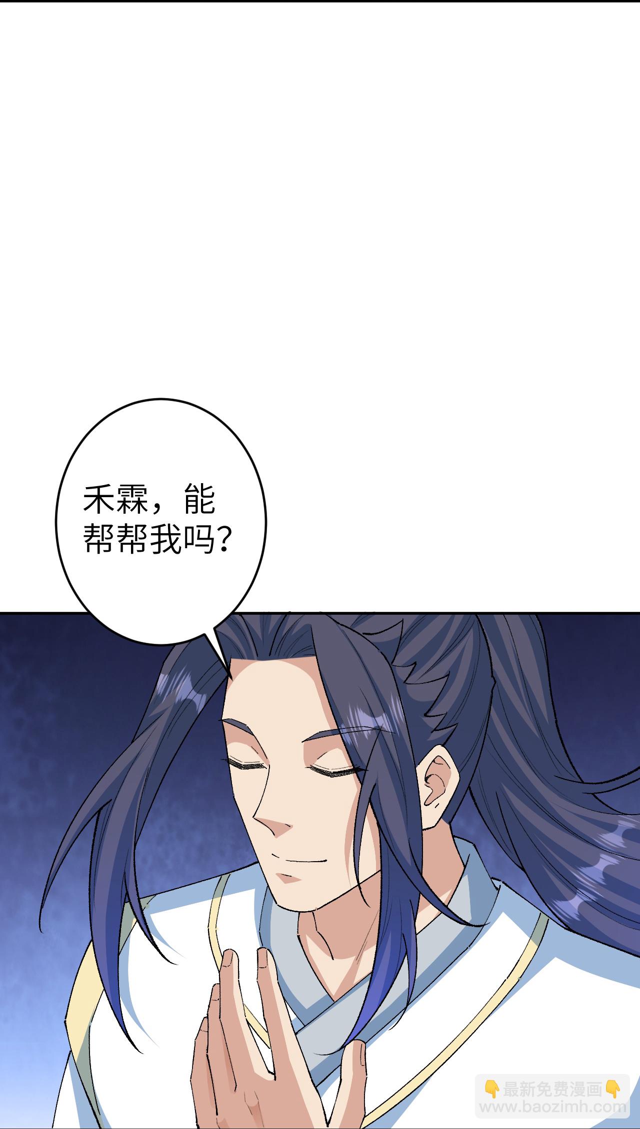 🍗逆天邪神 第615话 偷袭 第38页