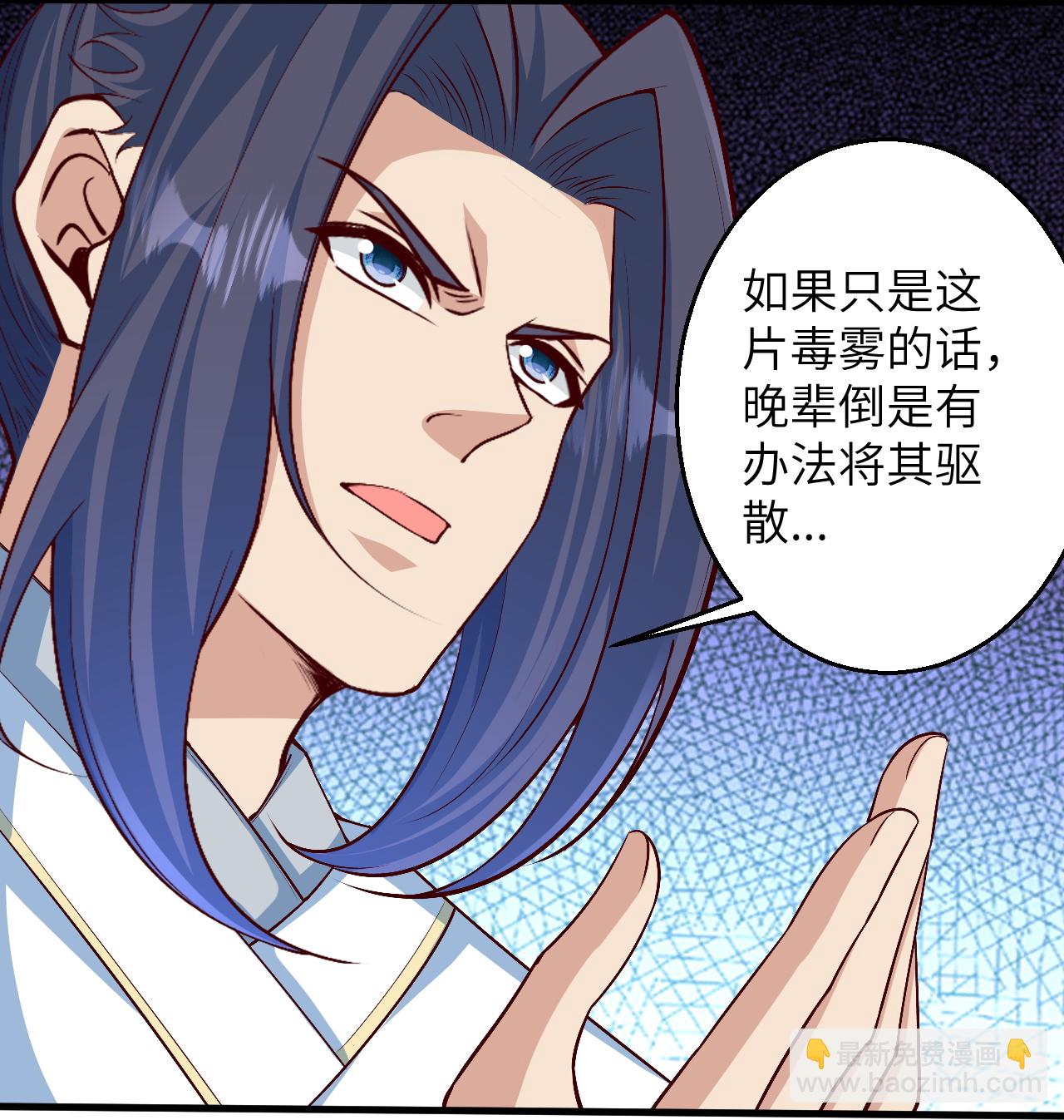🍗逆天邪神 第615话 偷袭 第4页