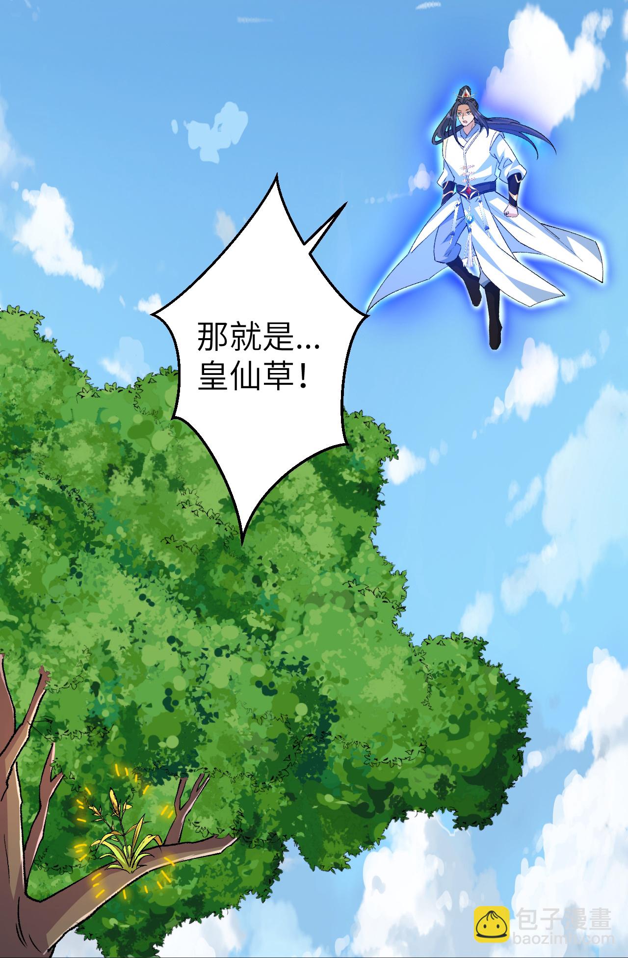 🍗逆天邪神 第615话 偷袭 第45页
