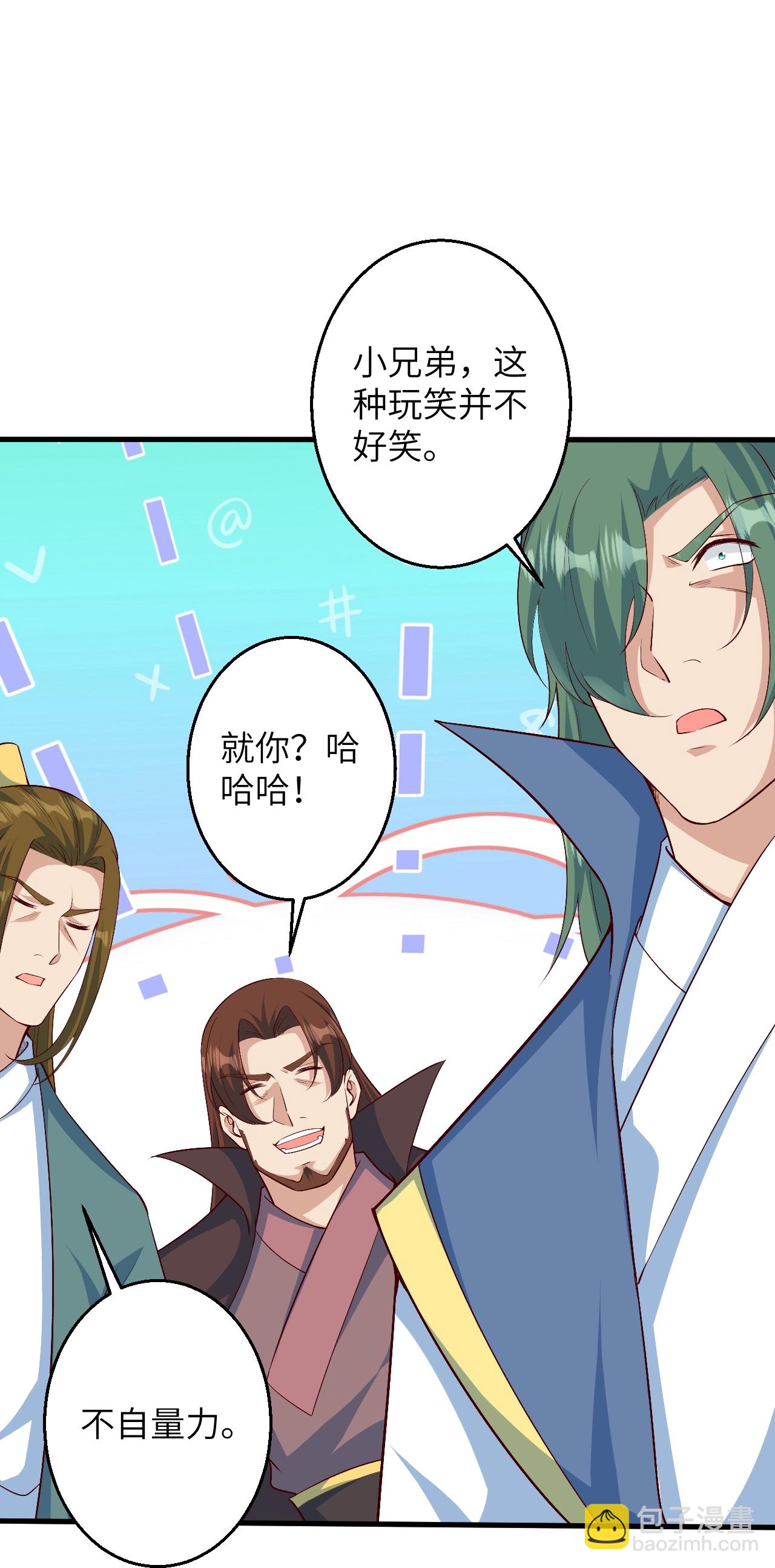 🍗逆天邪神 第615话 偷袭 第5页