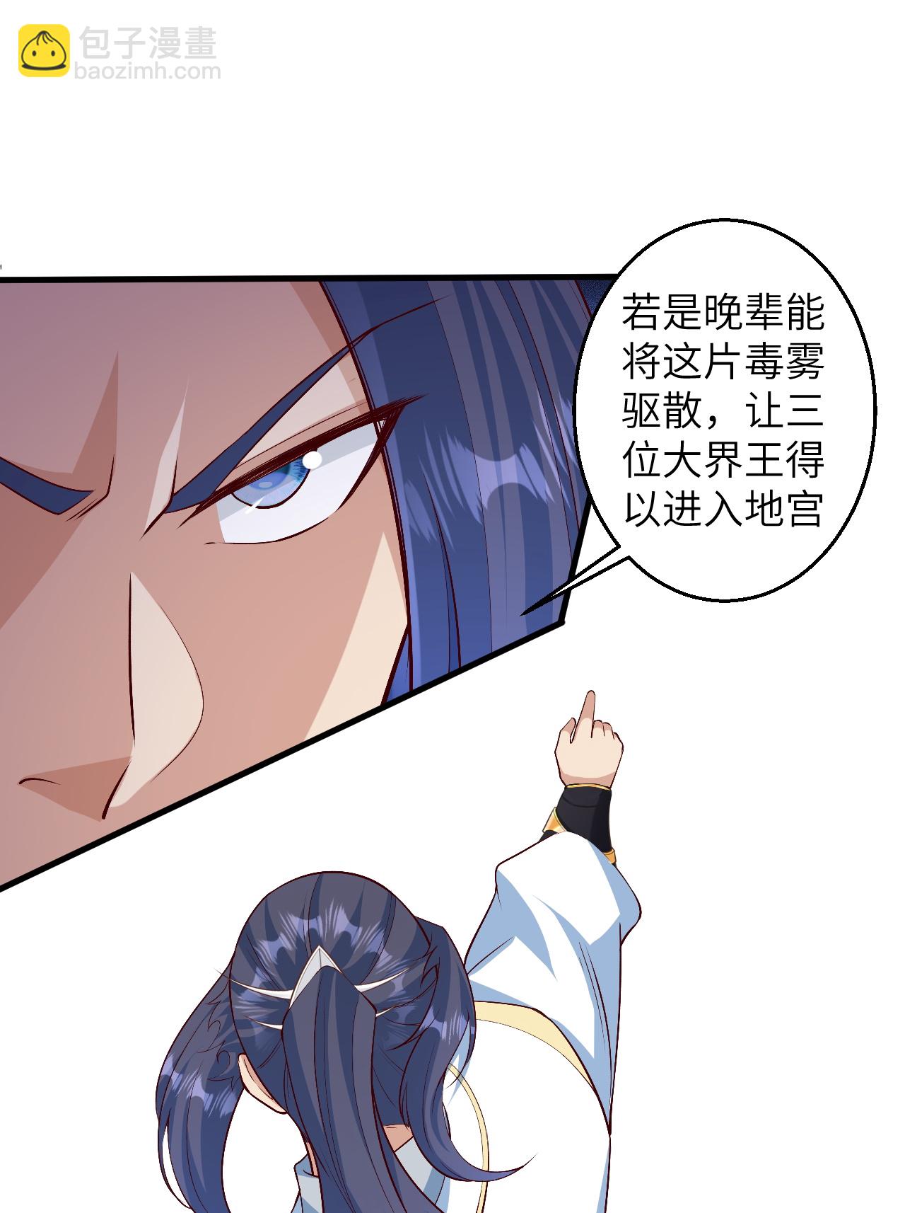 🍗逆天邪神 第615话 偷袭 第8页