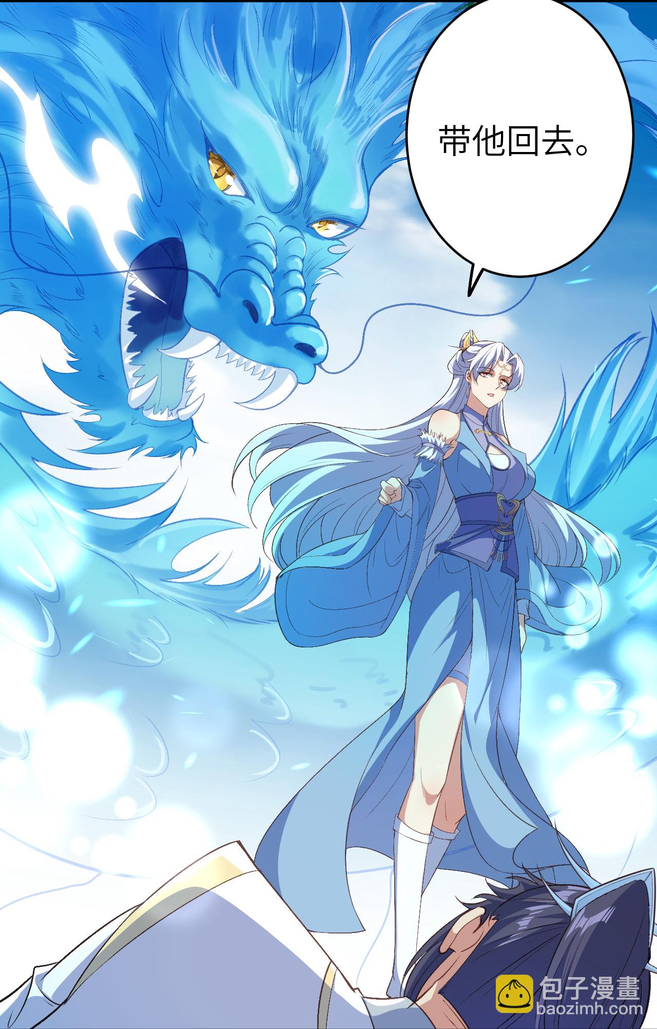 🍗逆天邪神 第617话 交手 第13页