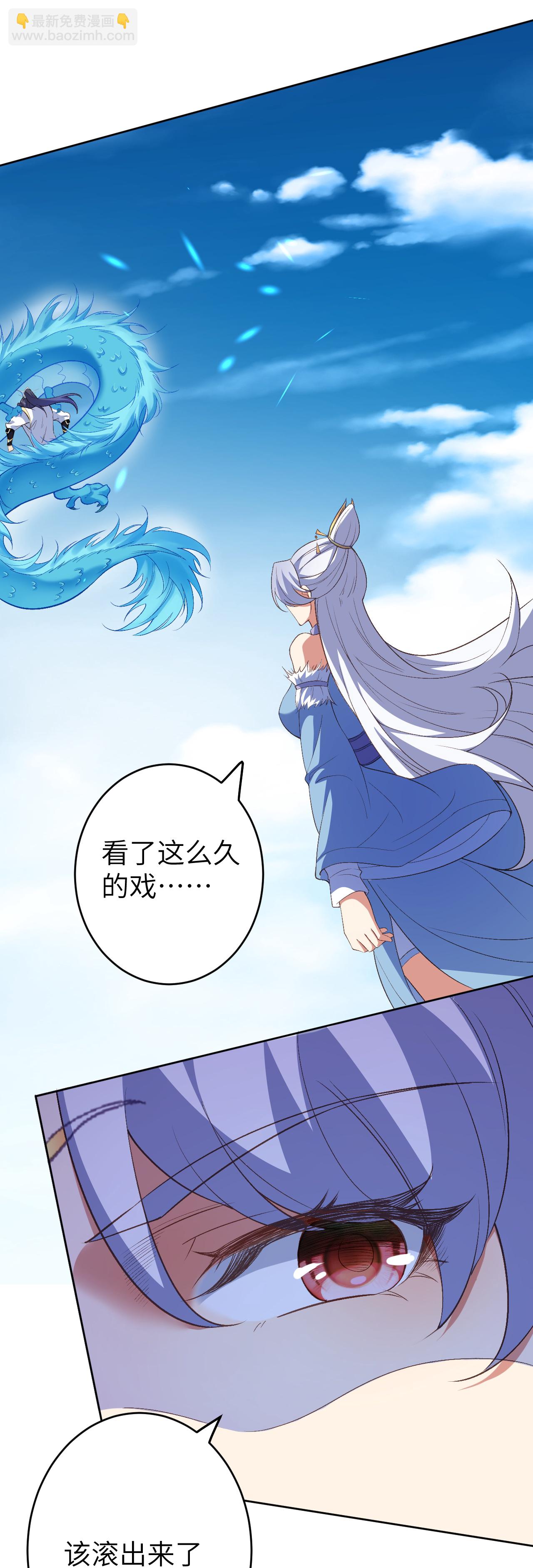 🍗逆天邪神 第617话 交手 第15页