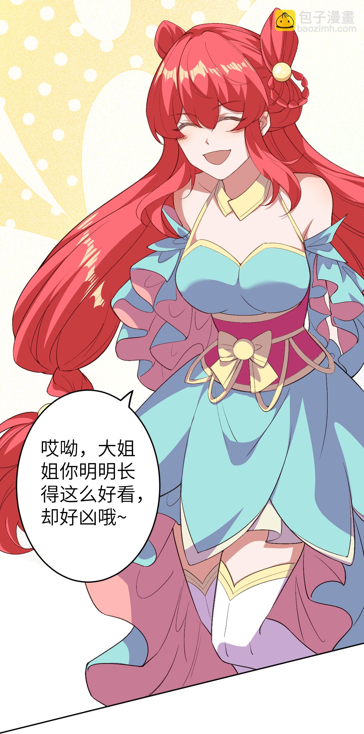 🍗逆天邪神 第617话 交手 第17页