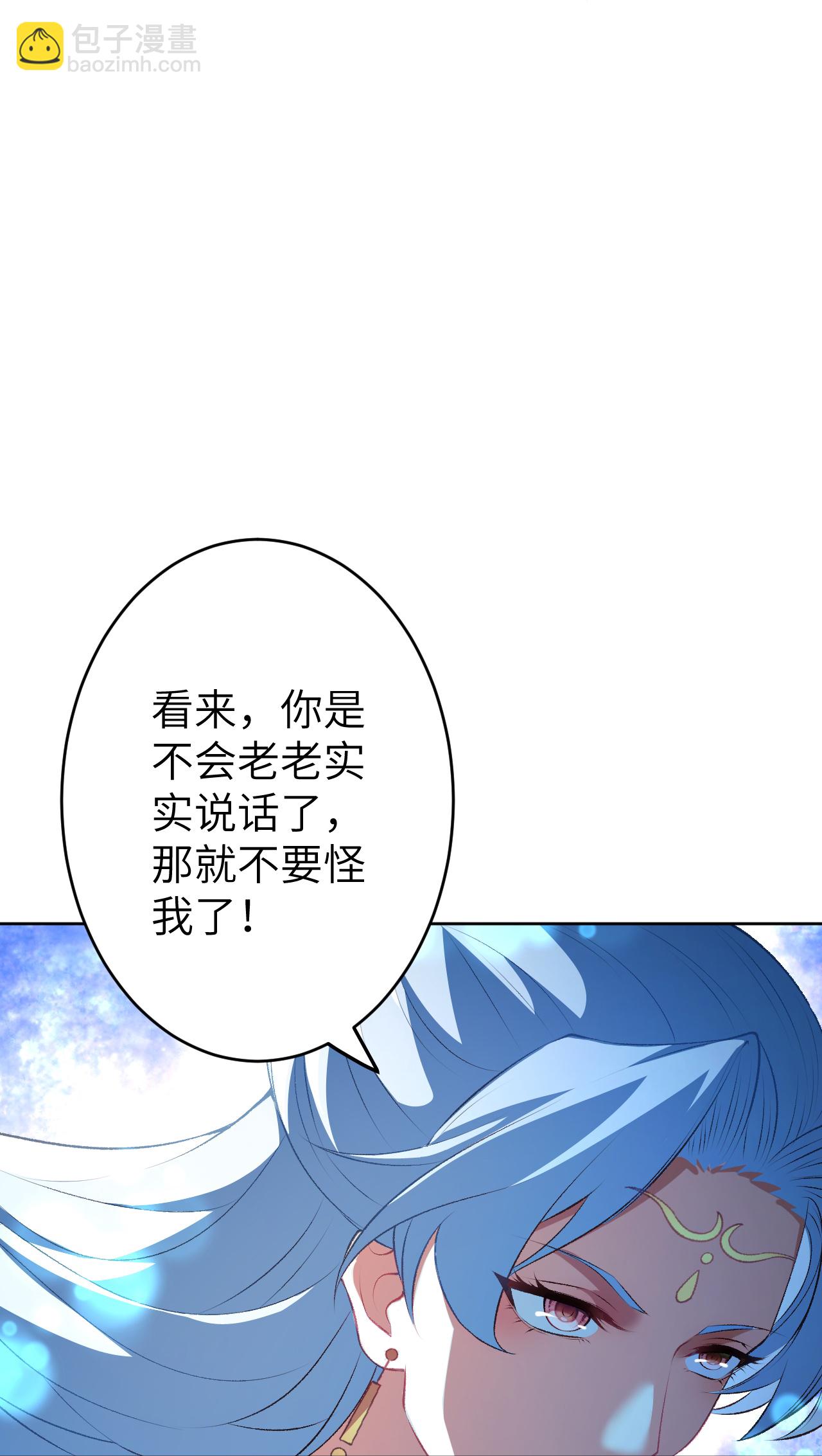 🍗逆天邪神 第617话 交手 第20页